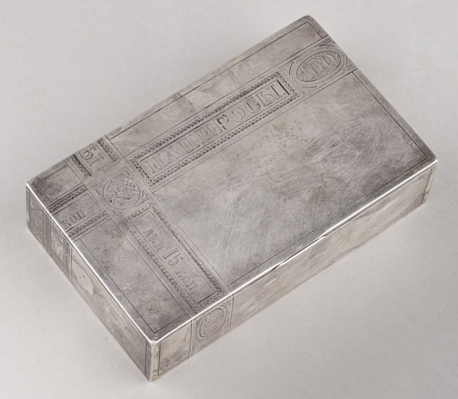 (Э. Кортман) Коробка сигарная.
Россия, Санкт-Петербург, мастер Эдуард Кортман, 1896.