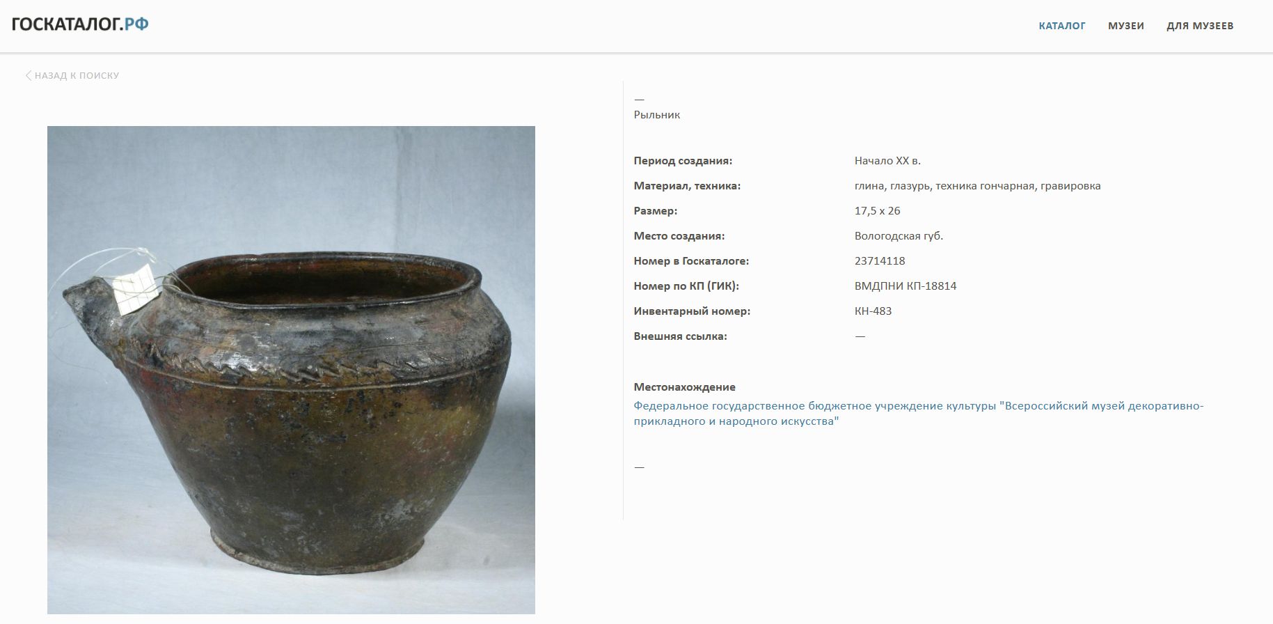 Горшок с ручкой и горшочек-топник. Россия, начало  половина XX века.