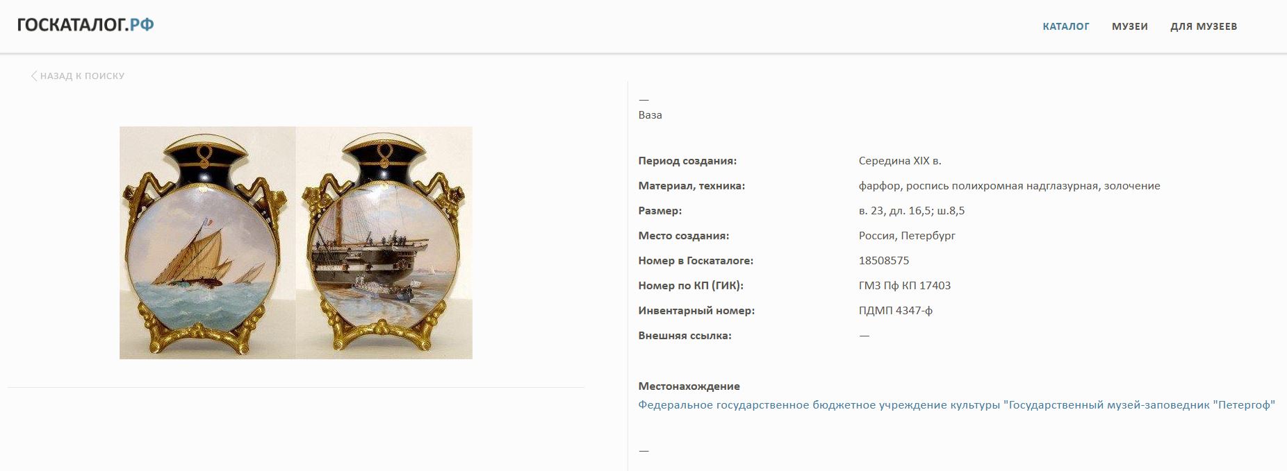 (С экспертизой) Вазы парные с росписью в стиле шинуазри. <br>Россия, Императорский фарфоровый завод. 1860-е годы.