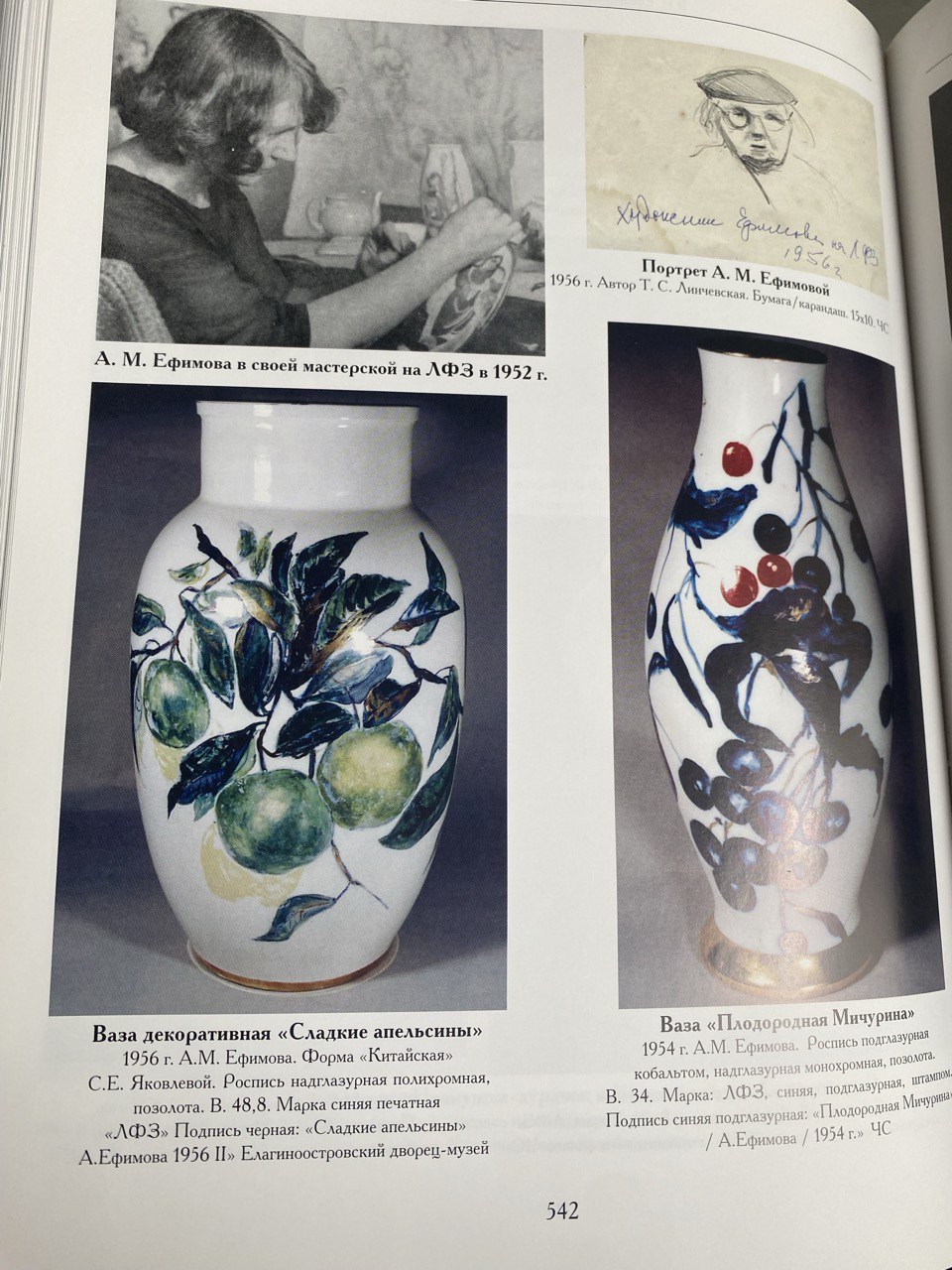 (ЛФЗ) Большая ваза «Эстонский орнамент».<br>СССР,  Ленинградский фарфоровый завод, автор С.Я. Лыхмус-Отема, роспись художника ЛФЗ Брусовой, форма – С.Е. Яковлевой, 1950–е годы.