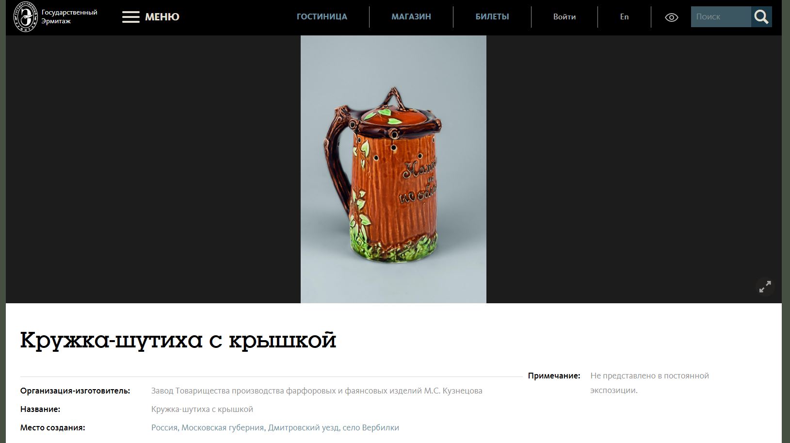 Пара кружек-шутих с надписью «Напейся, но не облейся». <br>СССР, Конаковский фаянсовый завод, 1946–1950-е годы.