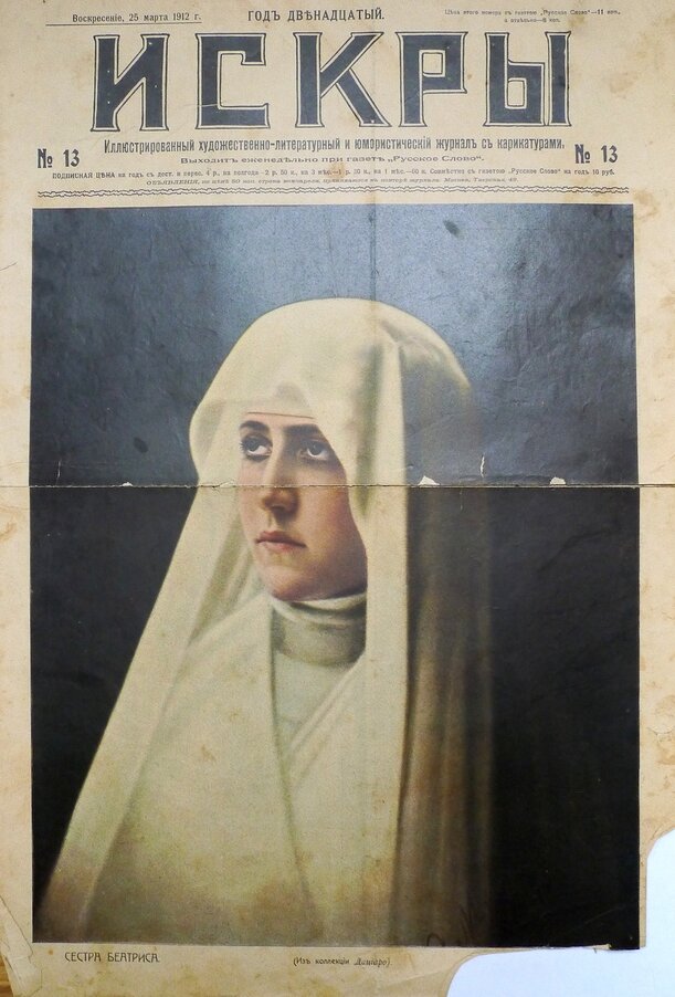 Миронов Ф.Н.<br>Сестра Беатриса. Картина по спектаклю «Сестра Беатриса», которая была поставлена Всеволодом Мейерхольдом. Начало XX века, до 1917 года.