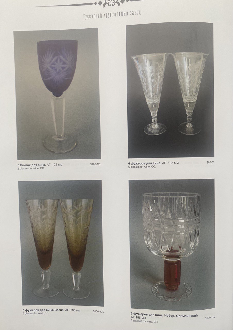 (С фирменной биркой) Шесть бокалов «Олимпиада 80». СССР, Гусь-Хрустальный, дизайнер - Станислав Верин, 1973-1980. В заводской упаковке.