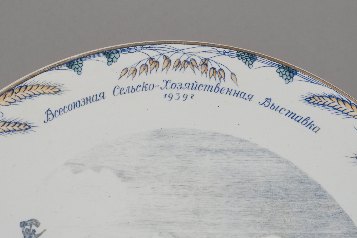 (Подрябинников Т.В) Блюдо «Всесоюзная сельскохозяйственная выставка. Главный павильон 1939 год». <br>СССР, Конаковский фаянсовый завод им. Калинина, по рисунку Подрябинникова Т.В., 1939.