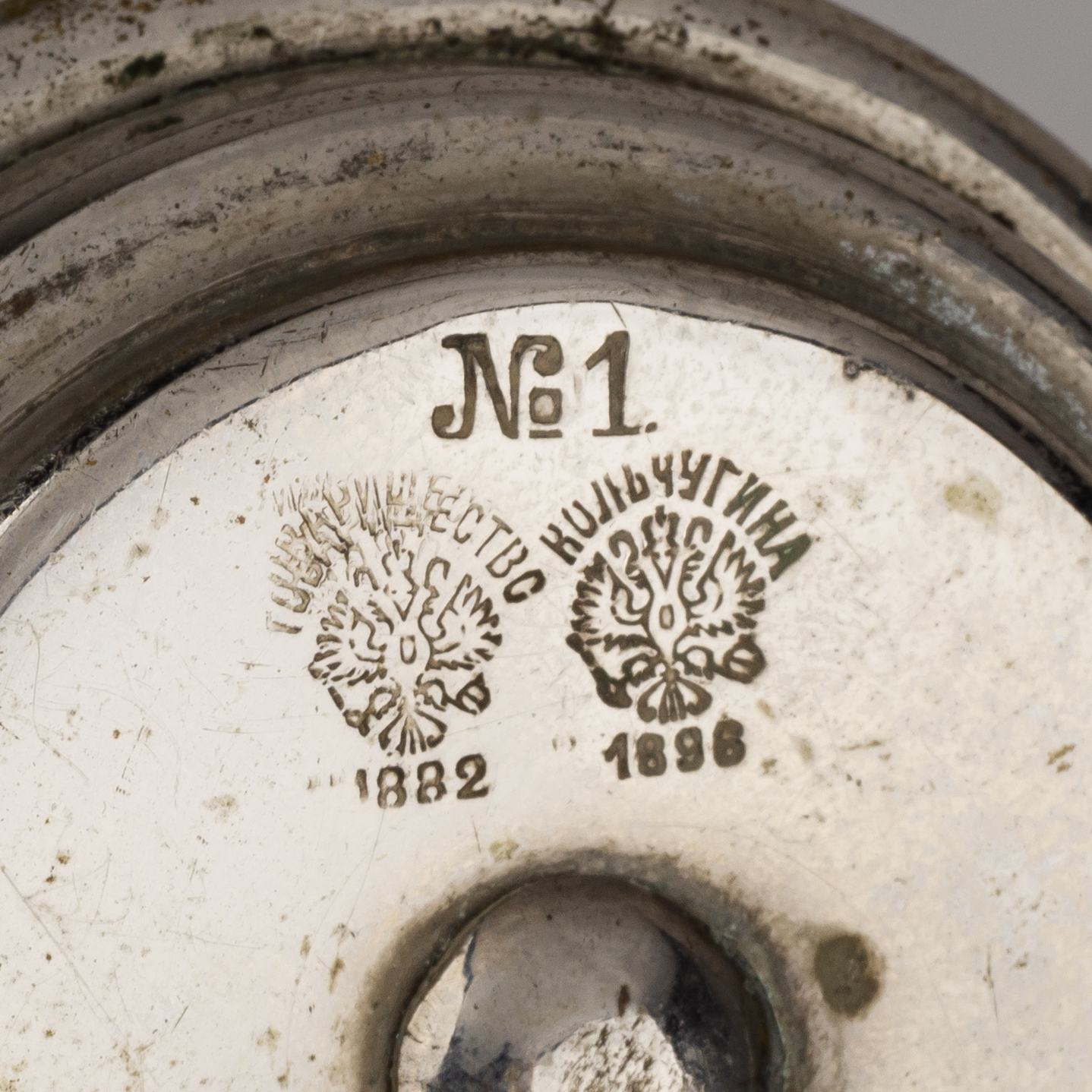 (Поставщик Двора Кольчугин) Кувшин.
Россия, Придворный Поставщик Российского Императорского двора Товарищество латунного и меднопрокатного заводов А. Кольчугина, конец ХIХ века.