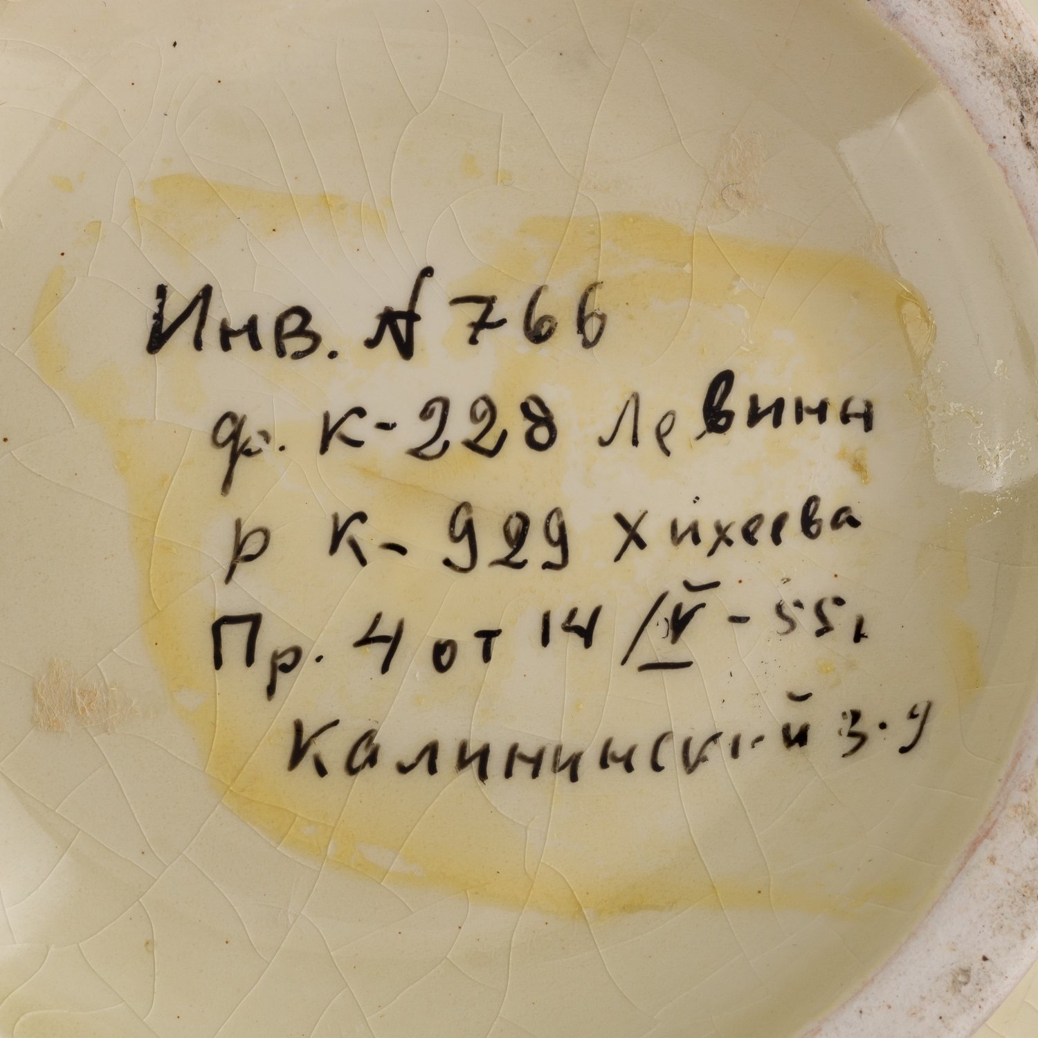(Из коллекции Н. Агеева) Кофейный сервиз на подносе. <br>СССР, Конаковский фаянсовый завод (Калининский завод) , форма – Левина М.А., роспись – Хихеева Анна Ивановна, 1955.