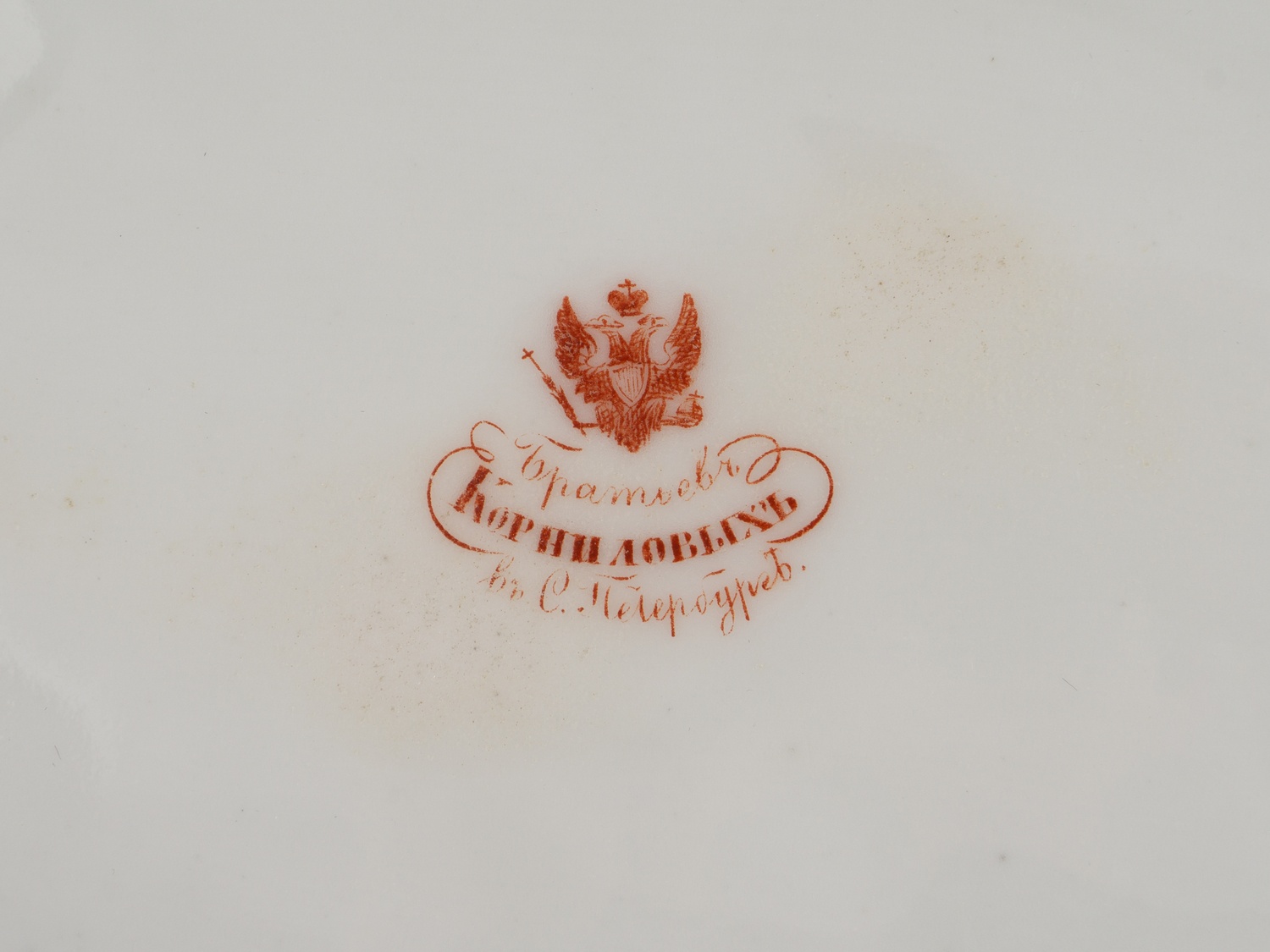 (Корниловы) Ваза для фруктов с  прорезным декором. Россия, завод братьев Корниловых, 1843-1861 годы.