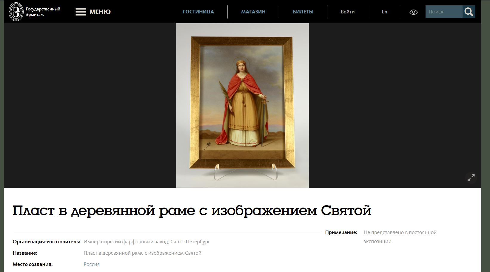 (ИФЗ. С экспертизой) Фарфоровый пласт  «Воскрешение». <br>Россия, Императорский фарфоровый завод, 1840-е годы.