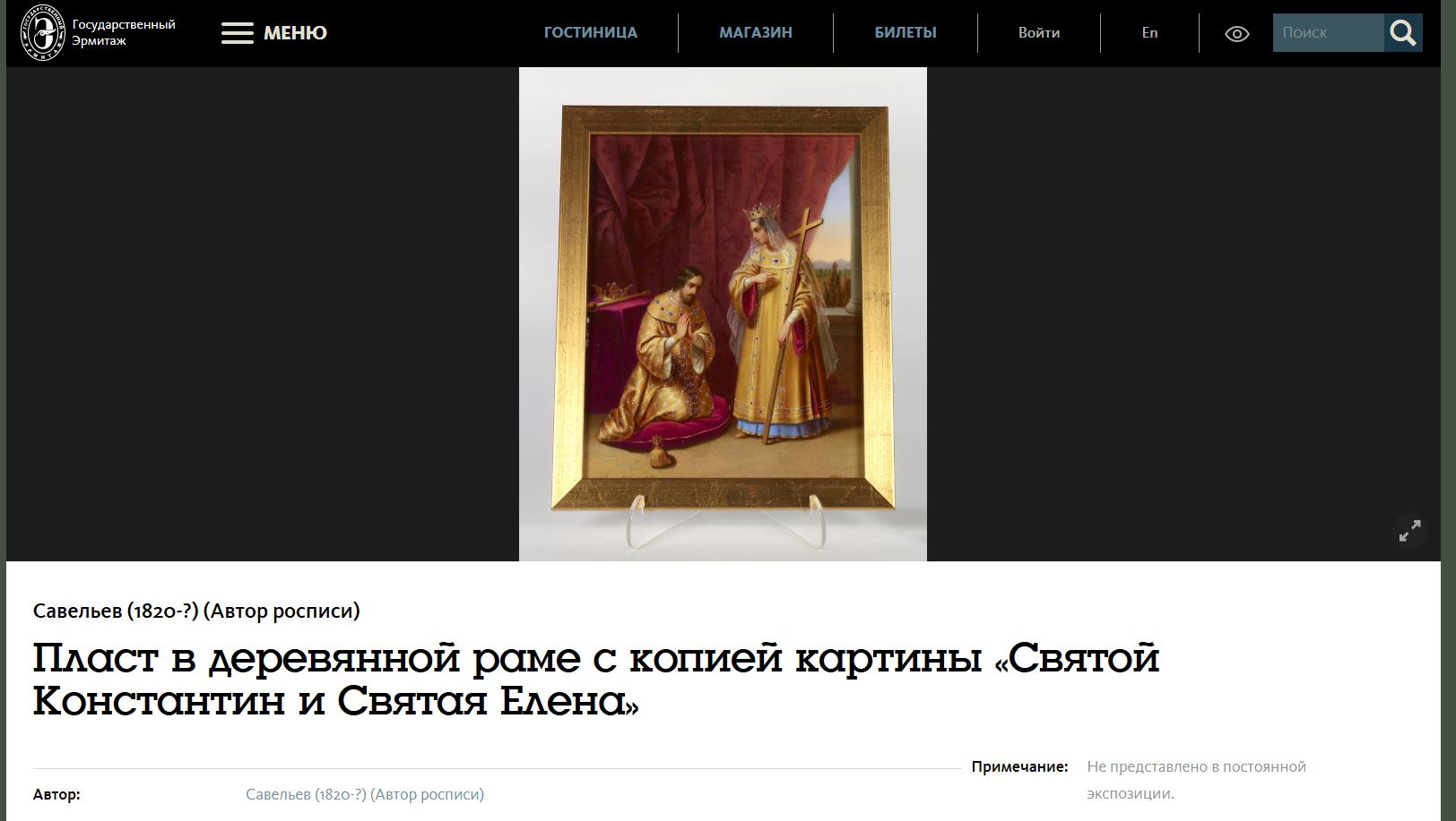 (ИФЗ. С экспертизой) Фарфоровый пласт  «Воскрешение». <br>Россия, Императорский фарфоровый завод, 1840-е годы.