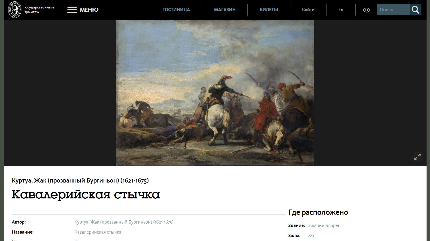 (С экспертизой) Ваза «Кавалерийская стычка» с воспроизведением картины Жака Куртуа. <br>Россия, Санкт-Петербург, Императорский фарфоровый завод (белье), роспись – Общество поощрения художеств (ОПХ), 1900-е годы.