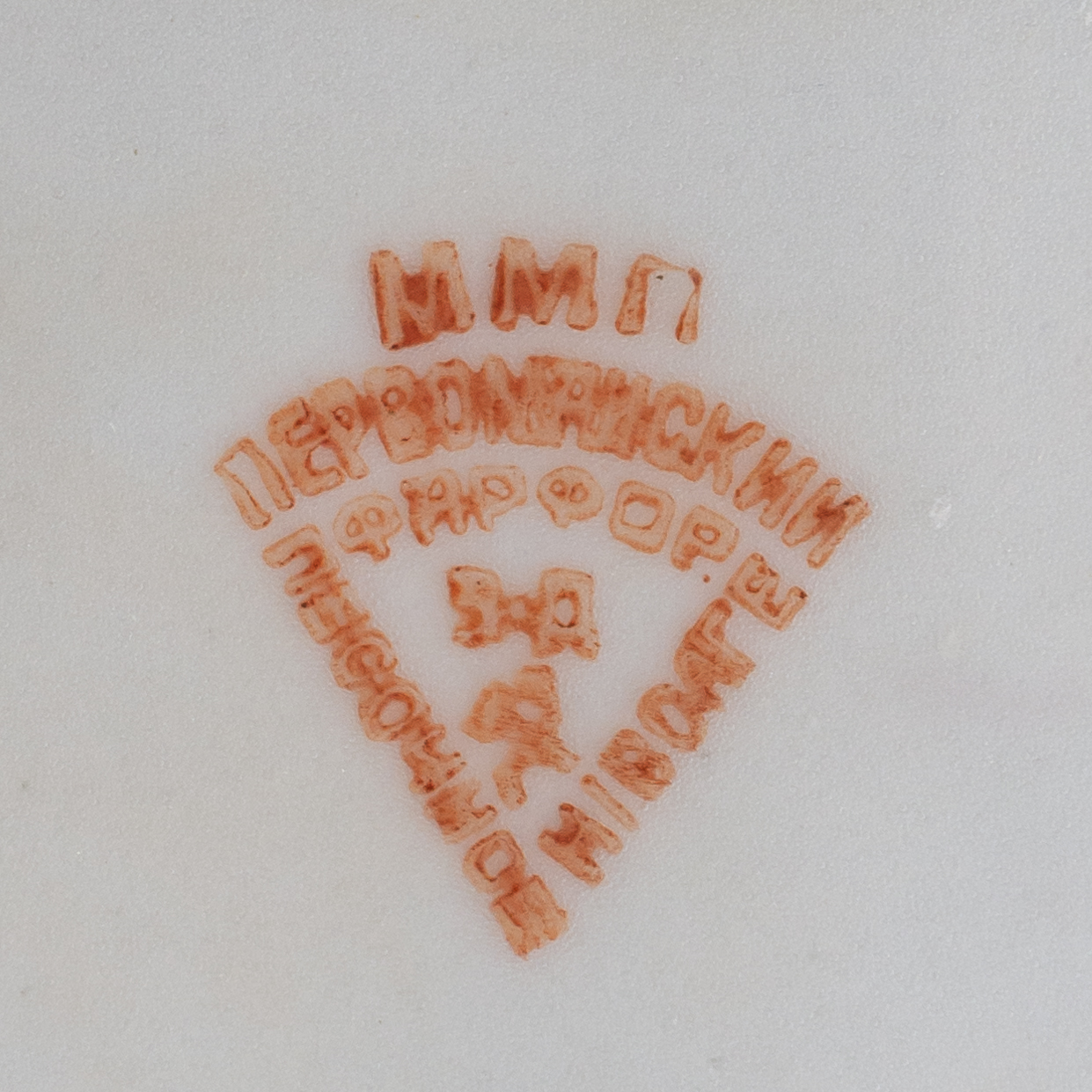 (В собрании музея Вооружённых сил РФ) Напольная ваза с изображением Александра Щербакова. Первомайский фарфоровый завод (Песочное), художник - М.Ф. Паламарчук, 1940-1950-е гг.