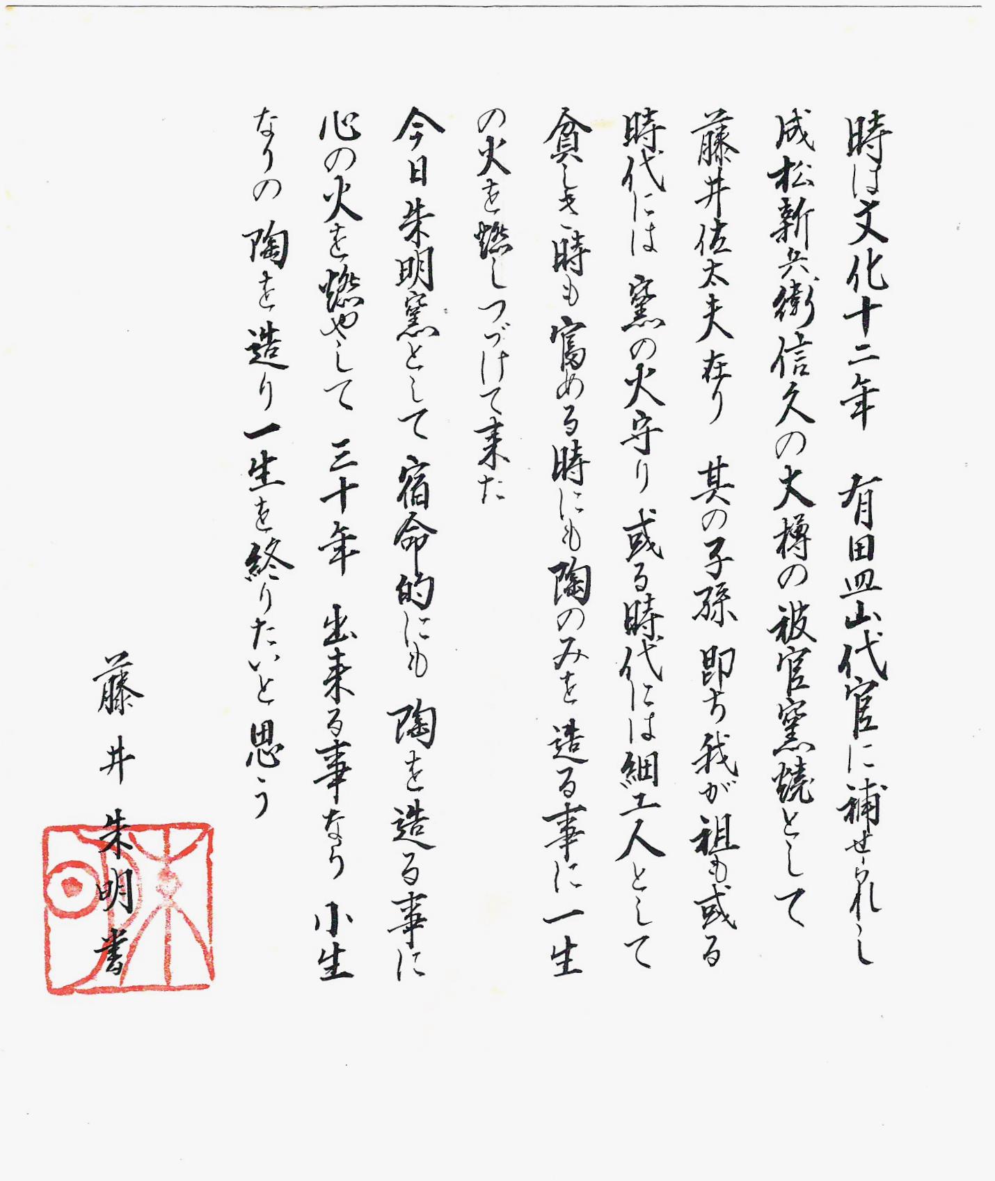 (С японским сертификатом) Ваза «Восходящего солнца». 
Япония, мастерская Сюмэй-гама (朱明窯). Автор Фудзии Акира. Конец XX века.