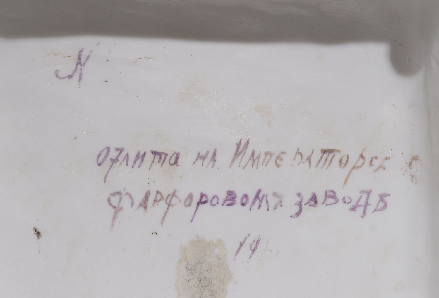 (ИФЗ. С экспертизой Т.А Мозжухиной)  Уникальная скульптура «А.С. Пушкин».<br> Санкт-Петербург, Императорский фарфоровый завод, автор – С.А. Галяшкин, скульптор-формовщик П. Шмаковъ, 1910.
