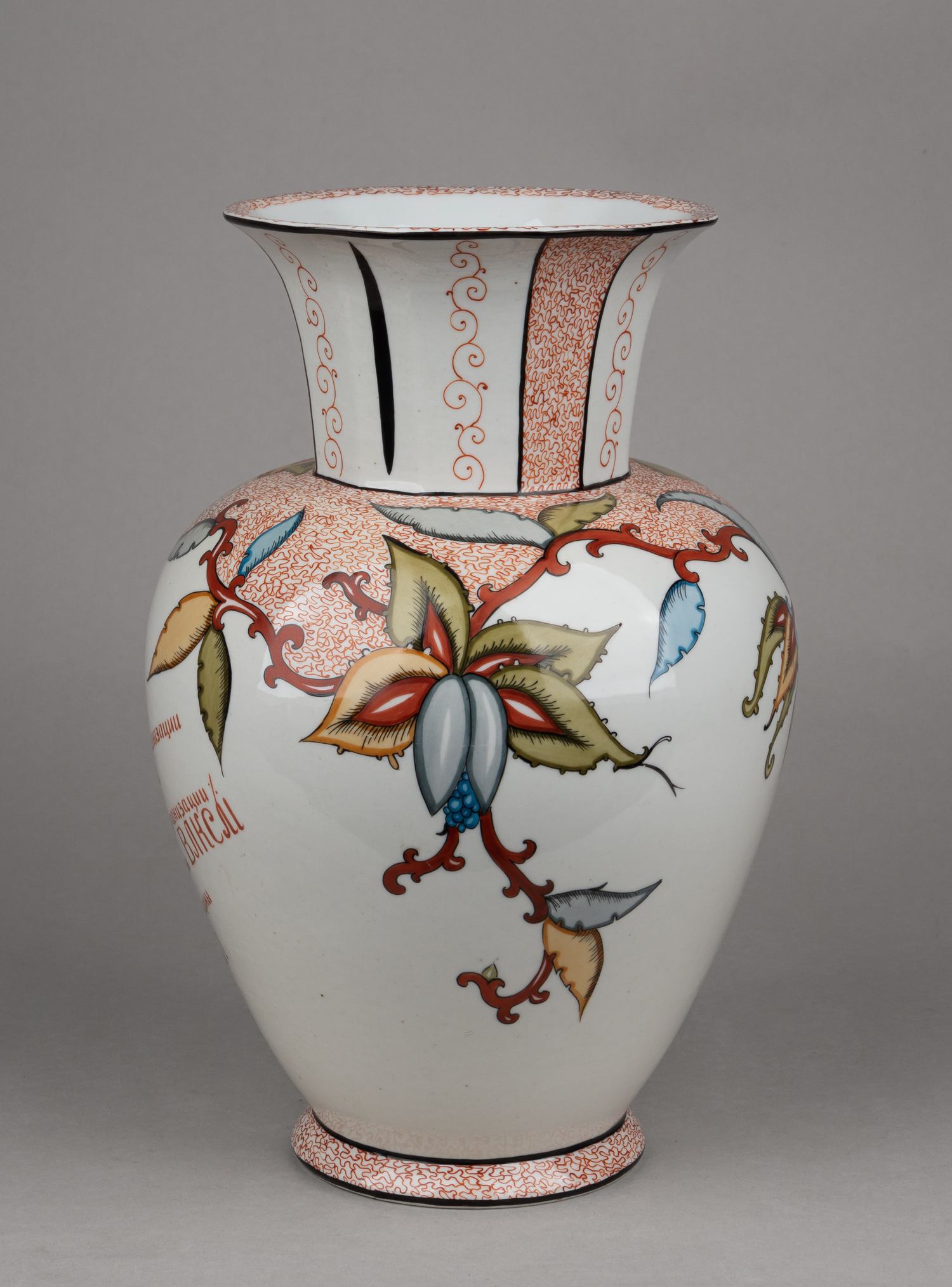 (От дирекции завода) Ваза с дарственной  в честь XXX годовщины ВЛКСМ и XXXI годовщины Октября. 
Рига, Рижский фарфоровый завод (бывший Кузнецова), автор росписи О. Нейман-Катенева (1908–2001), 1948 г.