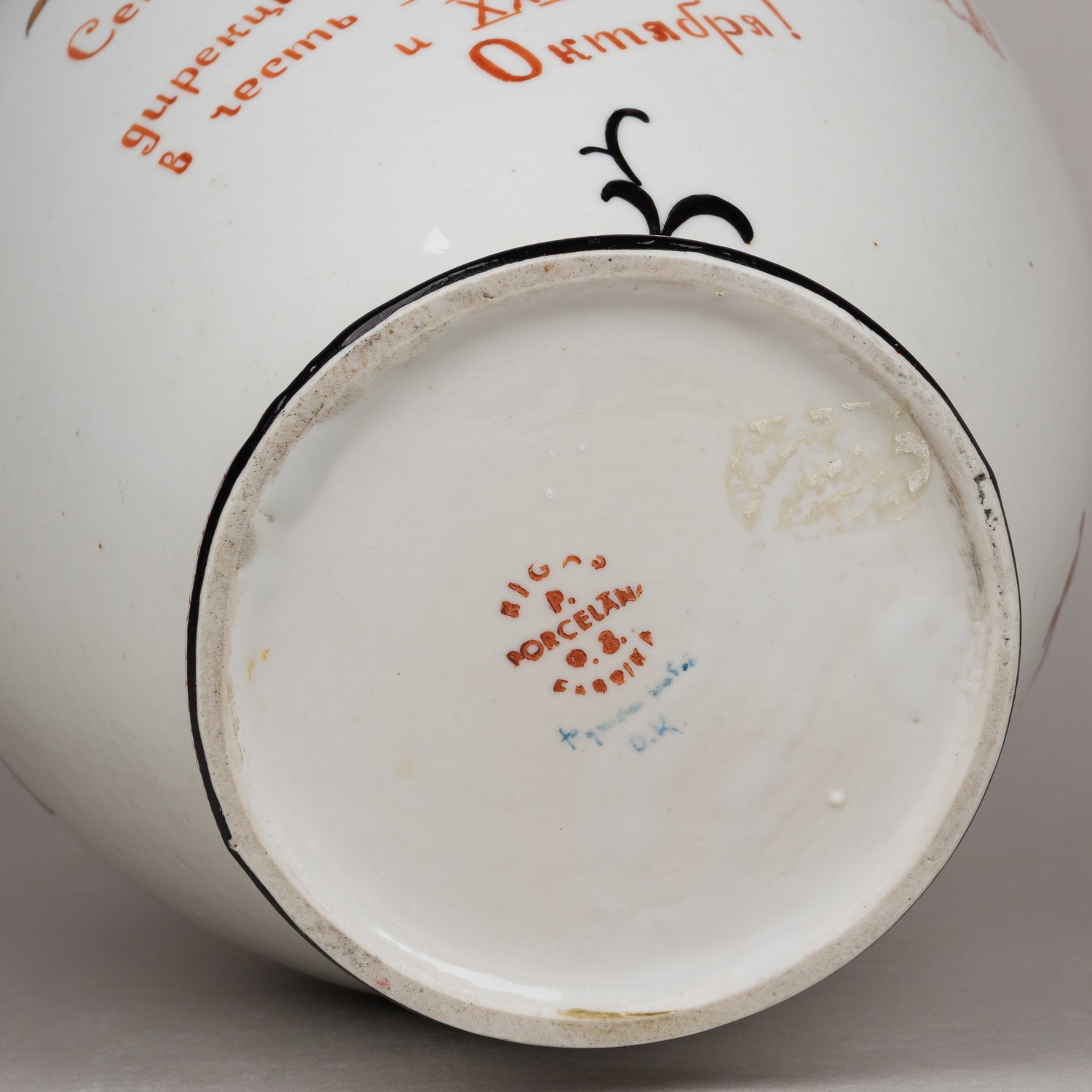 (От дирекции завода) Ваза с дарственной  в честь XXX годовщины ВЛКСМ и XXXI годовщины Октября. 
Рига, Рижский фарфоровый завод (бывший Кузнецова), автор росписи О. Нейман-Катенева (1908–2001), 1948 г.