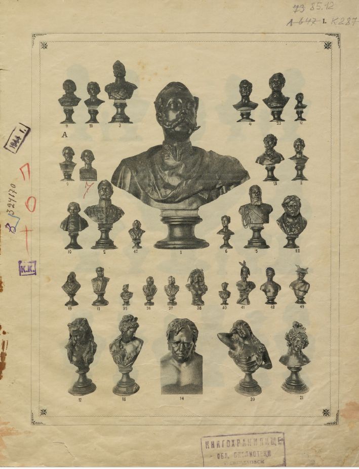 (Либерих)  Император Александр II. Бюст. 
Россия, Каслинский чугунолитейный завод,  по модели скульптора  Н.И. Либериха 1868 года. 1870-1880 годы.