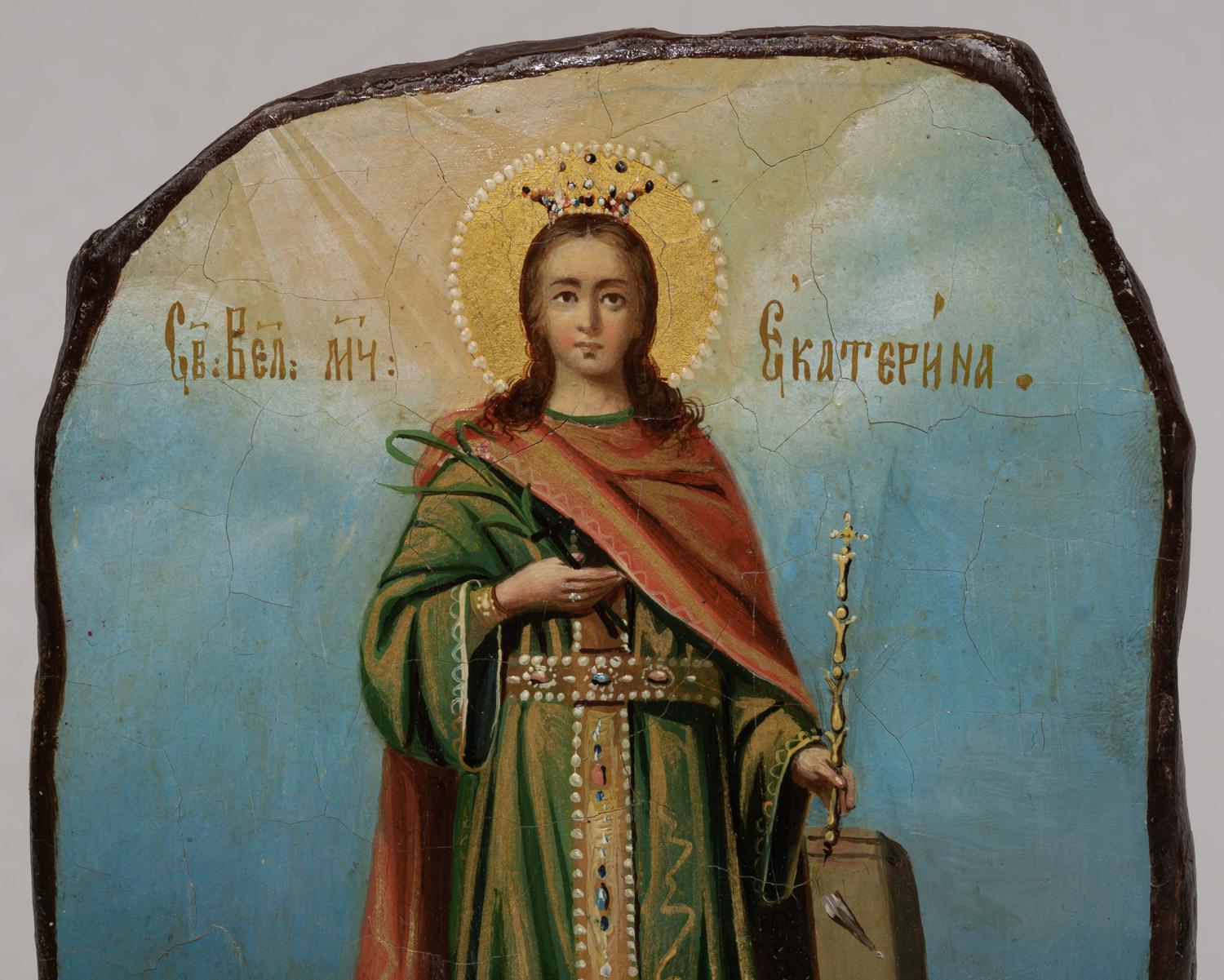 Паломническая икона «Святая Великомученица Екатерина».
Палестина, конец XIX в.