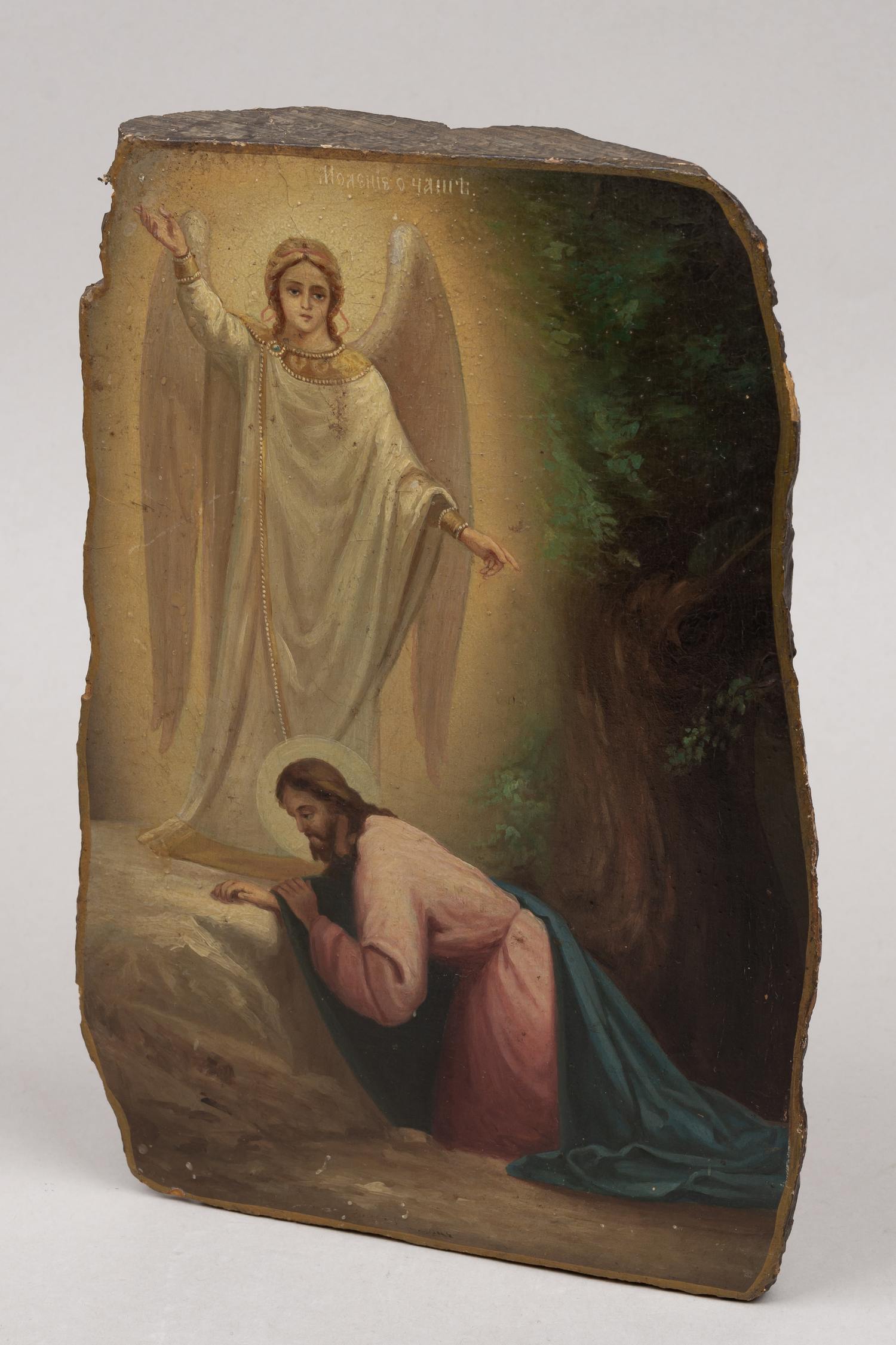 Архимандрит Антонин. Создатель «Русской Палестины». Паломническая икона «Моление о чаше».
 Русский иконописец в Иерусалиме, вторая половина XIX в.