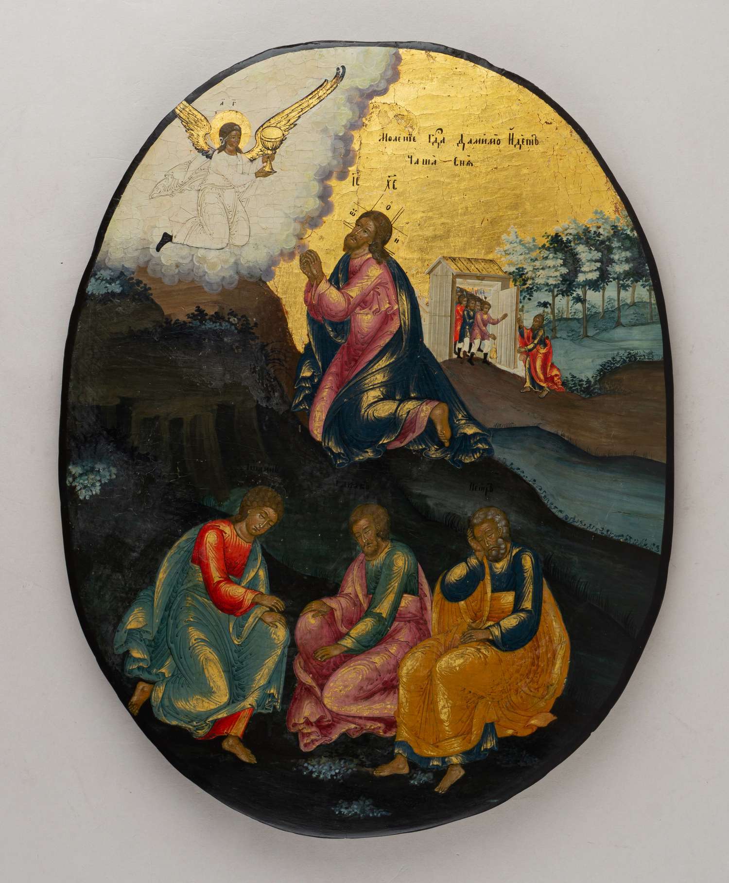 Икона «Моление о чаше в Гефсиманском саду».
Ярославль, начало XIX в.