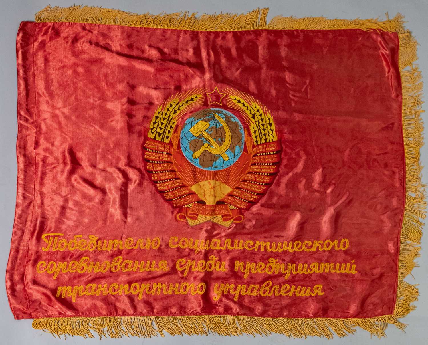 (Советский Транспорт и советская агитация) Знамя «Победителю социалистического соревнования среди предприятий транспортного управления».  СССР, 1970-е годы.