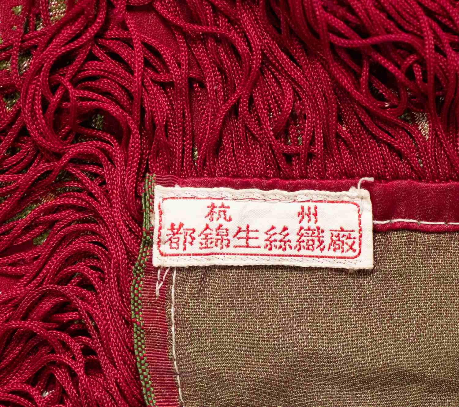 (Золотая медаль на Всемирной выставке 1926 года) Шелковая скатерть. Китай, Ханчжоу, шелкоткацкая фабрика Дуцзиньшэн, первая половина XX века.