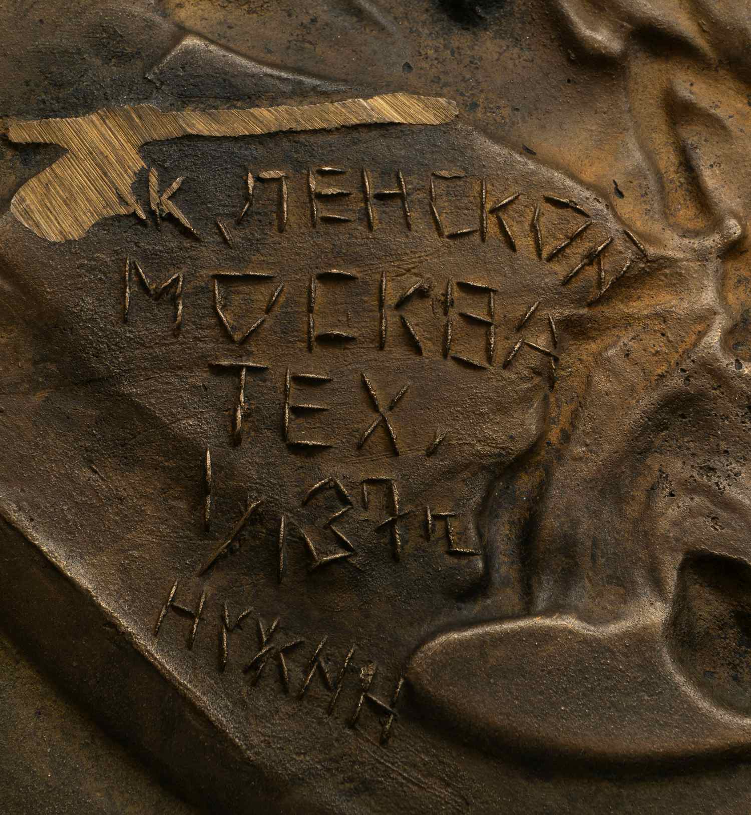 Рельеф «Свидание». СССР, Куса, авторский вариант, 1937.