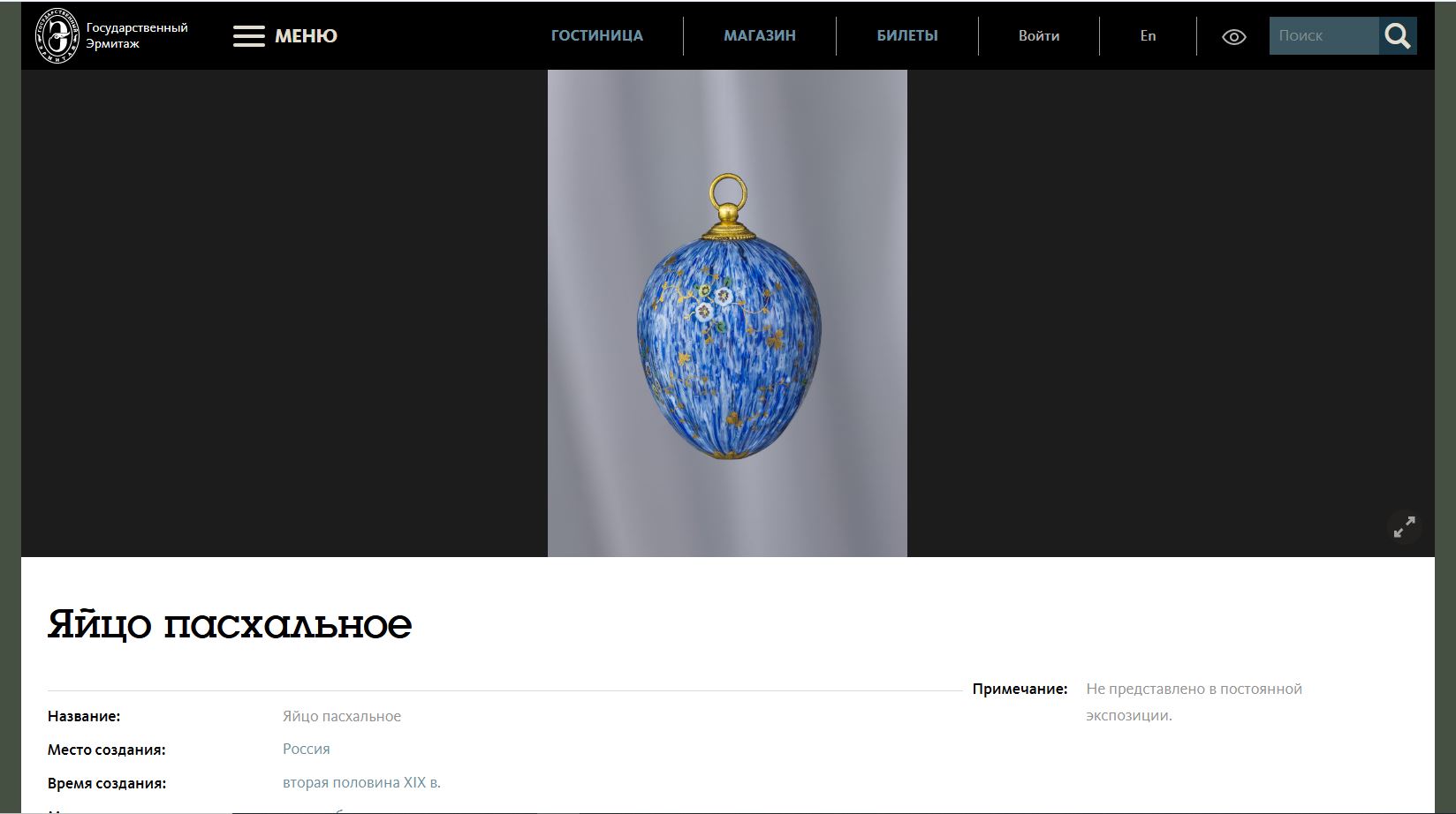 (Бахметевы) Флакон «Лазурит». 
Россия, Николо-Пестровский завод Бахметевых, 1860-е годы.