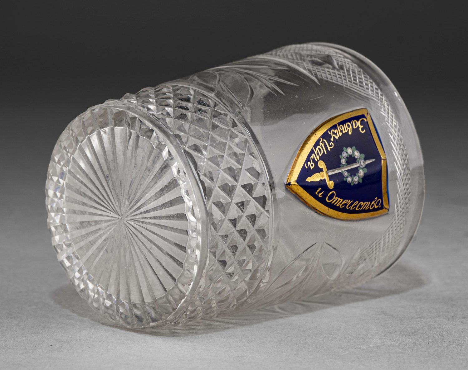 (ИСЗ. «Коттедж»)) Стакан из Собственного сервиза дворца «Коттедж» с девизом «За веру, Царя и Отечество». Императорский стеклянный завод, по рисунку И.А. Иванова, основной состав 1827-1840-е годы.