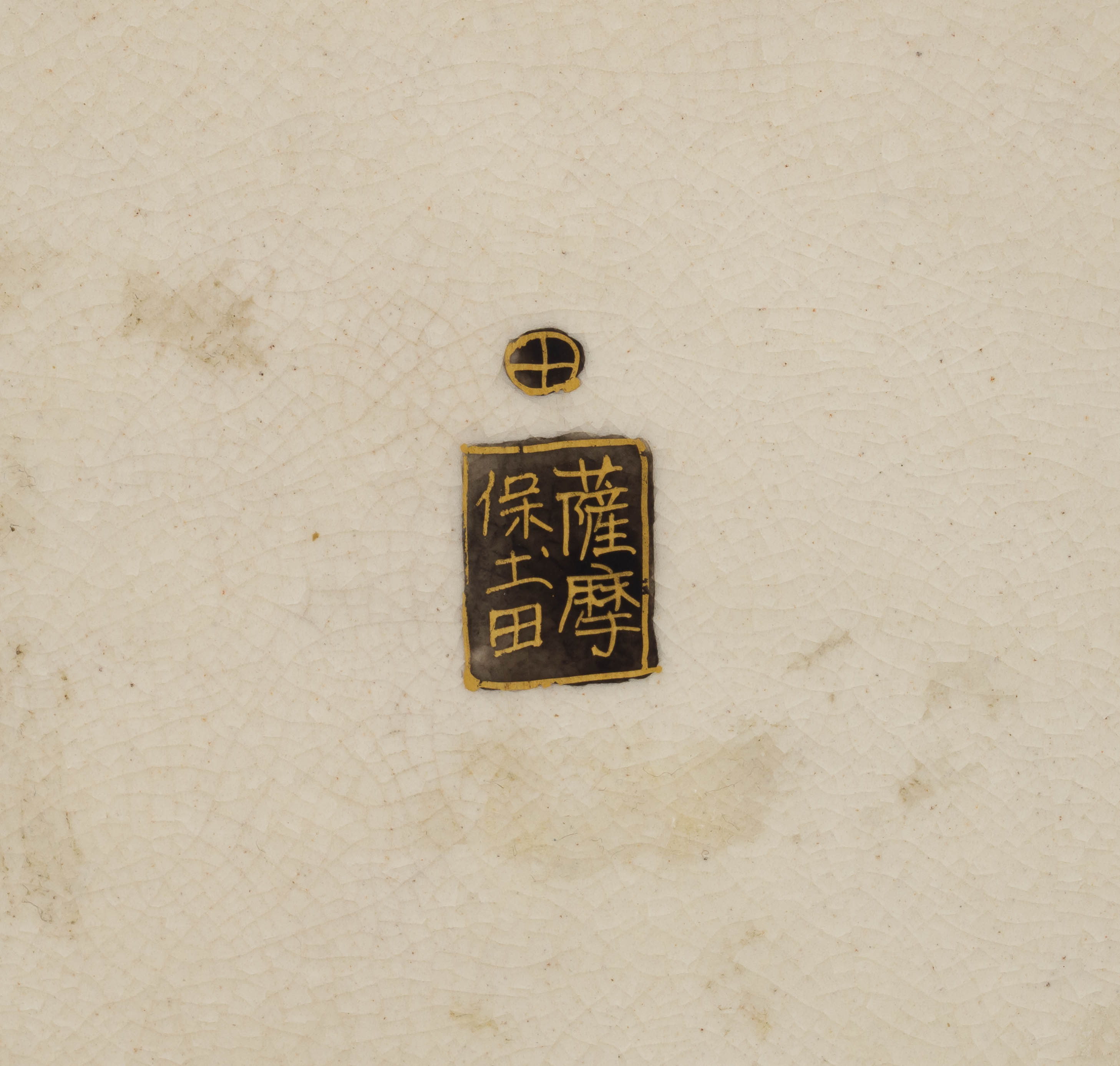 (Сацума) Ваза с изображением Будды. Япония, Сацума, период Мэйдзи, конец XIX века. (1868–1912).