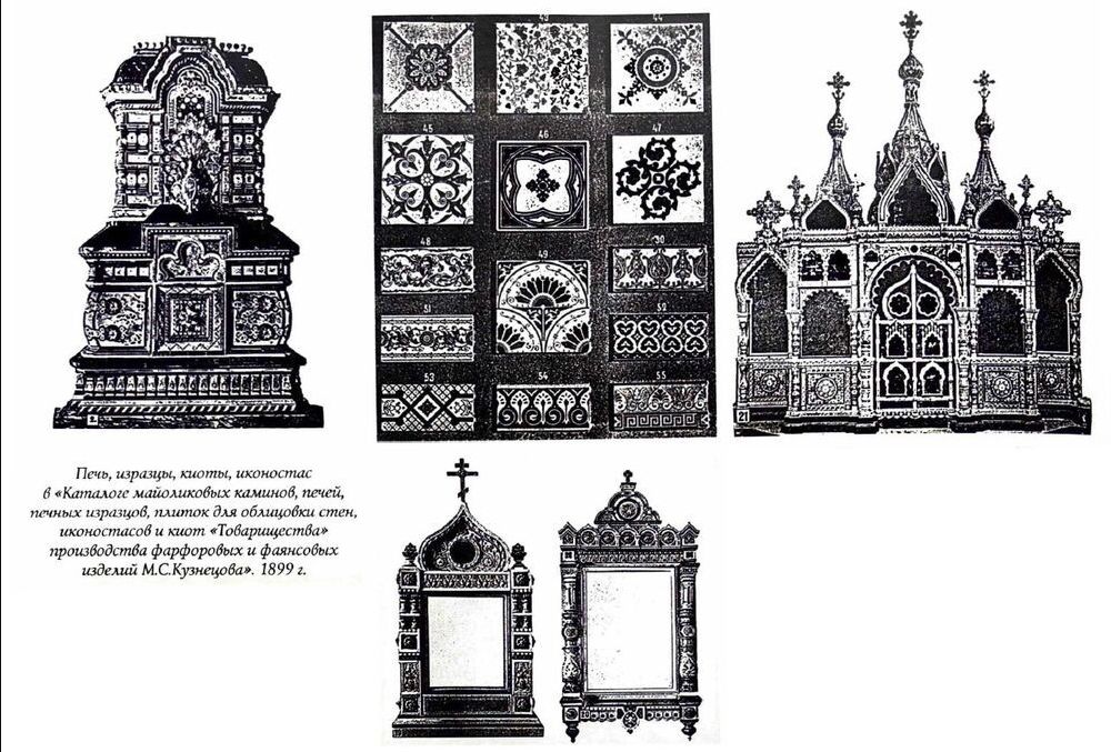 (Кузнецов) Киотная рама в русском стиле. Россия, завод «Товарищества М. С. Кузнецова» в Твери, начало XX века.