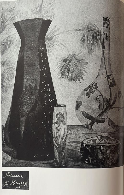 (В собрании завода Дом в Нанси. С экспертизой). Ваза с изображением подсолнечника.
Франция, г. Нанси., фирма «Братья Дом и Ко. Стекольный завод в Нанси» («Daum Frères & Cie. Verrerie de Nancy»), 1894 г.