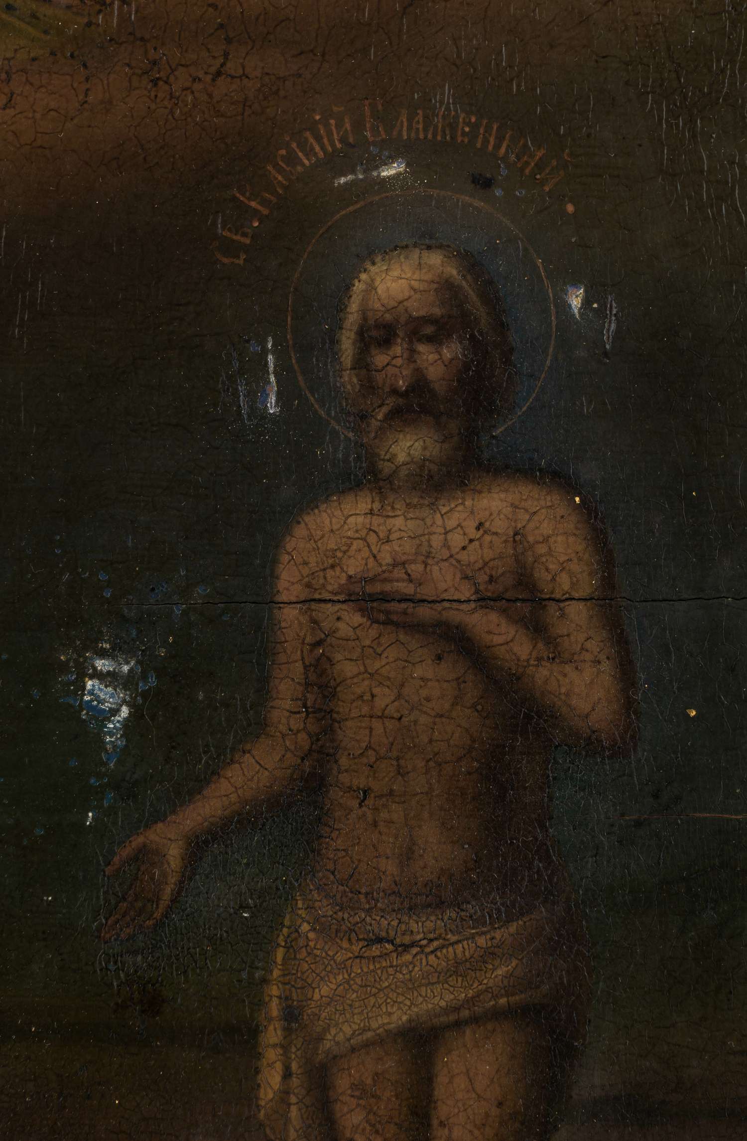 Икона «Ангел Хранитель и Св. Василий Блаженный