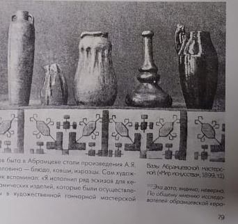 (Абрамцево) Ваза в стиле модерн с чеканным ободом.
Россия, гончарная мастерская «Абрамцево», 1890-е гг.