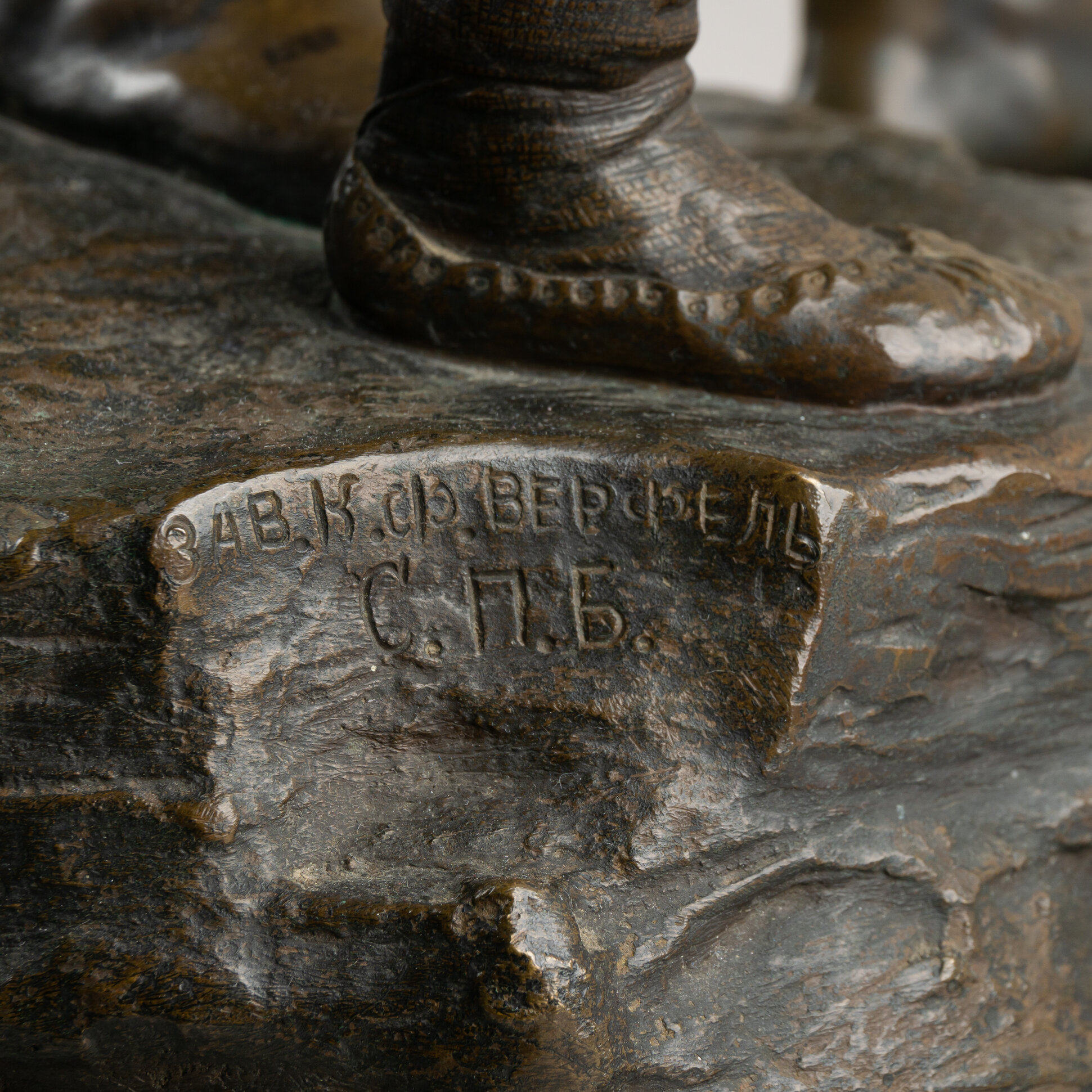 (82 см. А. Адамсон) Скульптура «Тревожное ожидание». Россия, скульптор - А. Адамсон, Завод художественной бронзы К.Ф. Верфеля, 1899.