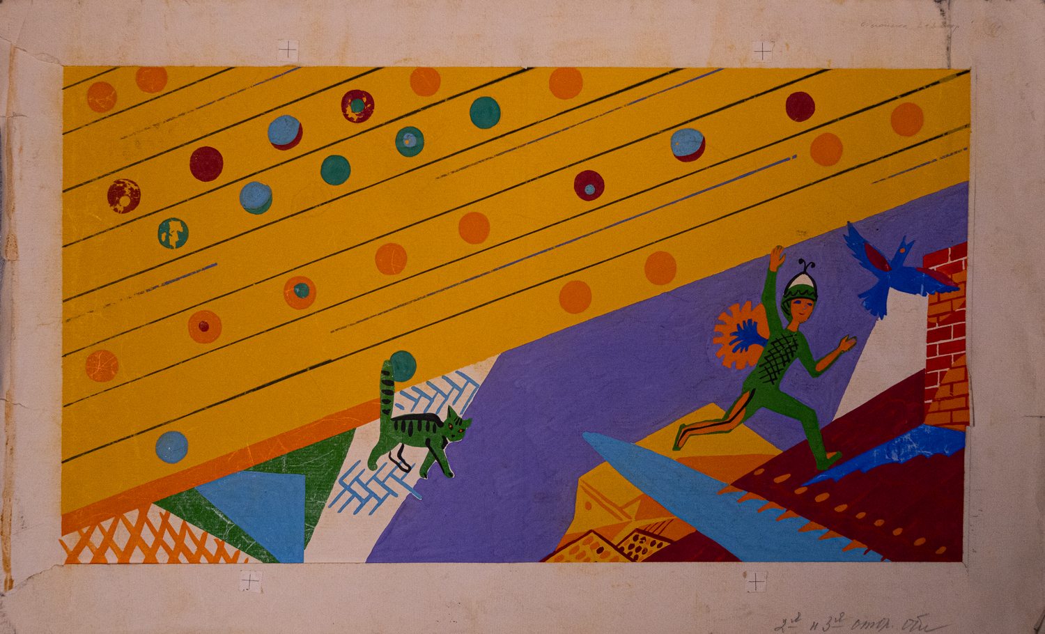 Художники Шишков и Суханов. Макет книжной обложки. Сеня, Храбрик и шашки. Авторы Барский Ю, Городецкий В. 1990 г.