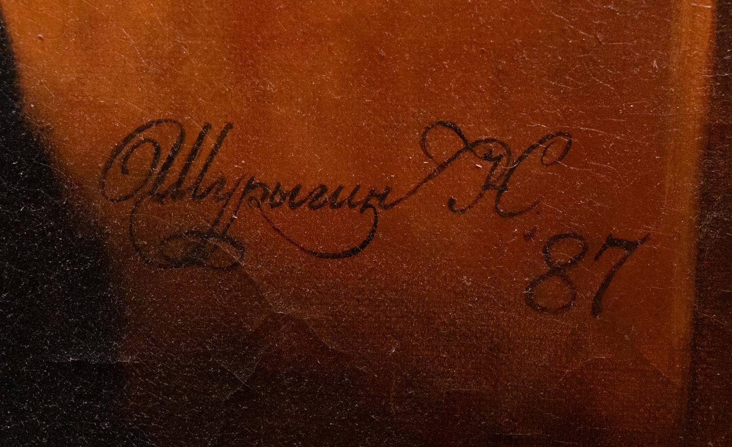 Николай Шурыгин. Восстановление. 1987г.