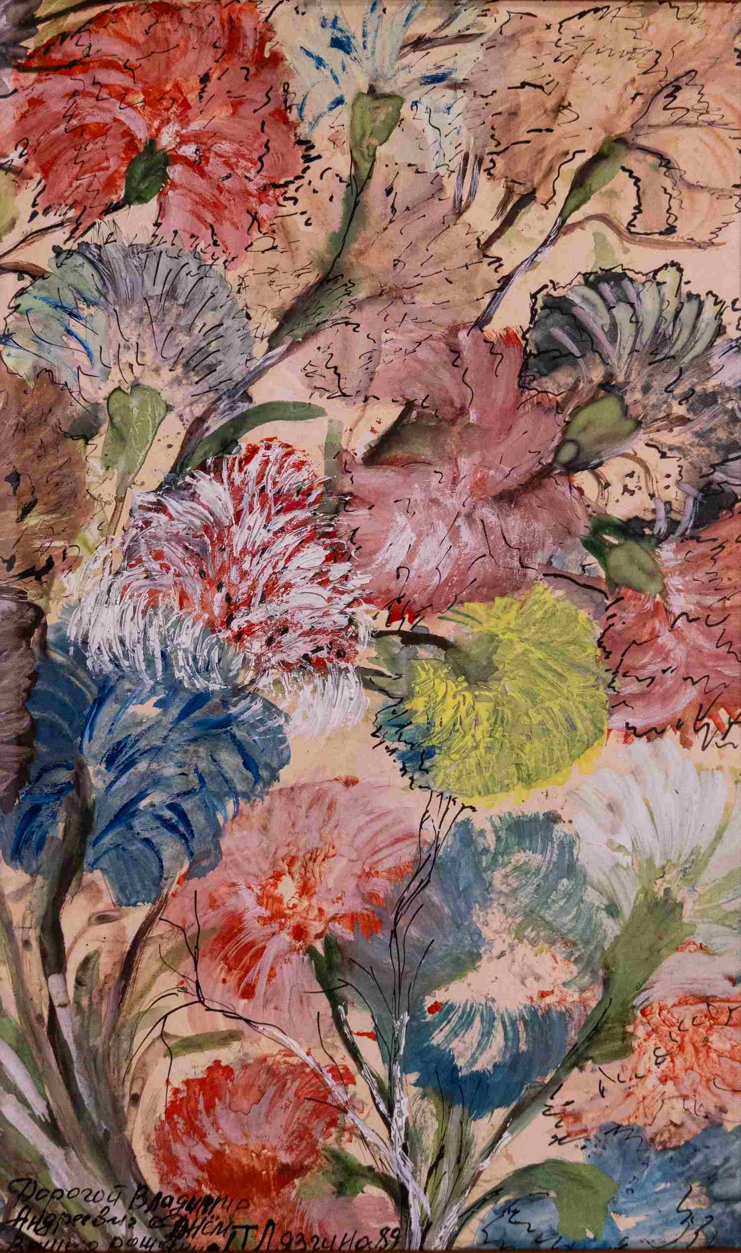 Лязгина, Тамара Макаровна. Цветы, 1989 г.