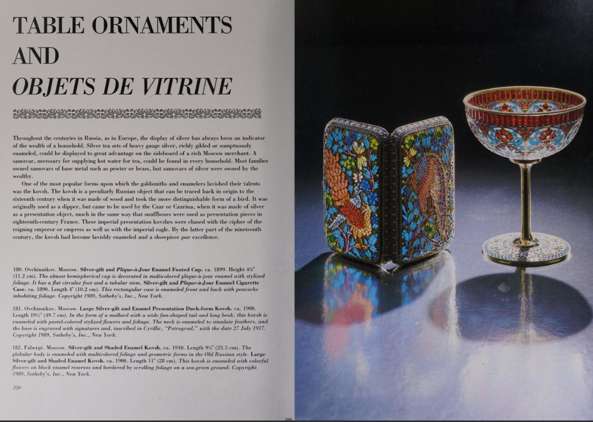 (Овчинников) Бокал витражный с перегородчатой эмалью на основании. Россия, Санкт-Петербург, Фирма поставщика Императорского двора П. Овчинникова. Конец XIX века.