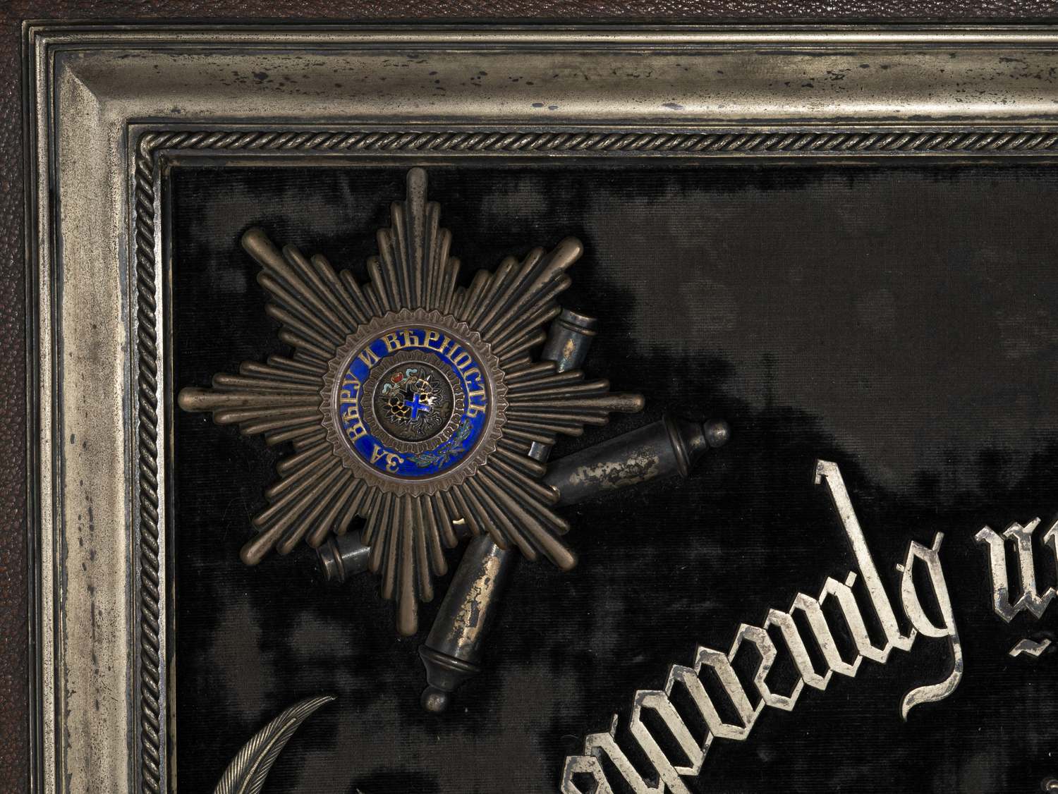 (Лейб-гвардии 3-я Артиллерийская бригада. Орден Святого апостола Андрея Первозванного)  Подносной альбом для фотографий с дарственной  «От сослуживцев лейб-гвардии по 3-й Артиллерийской бригаде 1870–1900».
 Санкт-Петербург, мастерская по производству серебрянно-чеканных изделий А.С. Брагина,  1900 год.