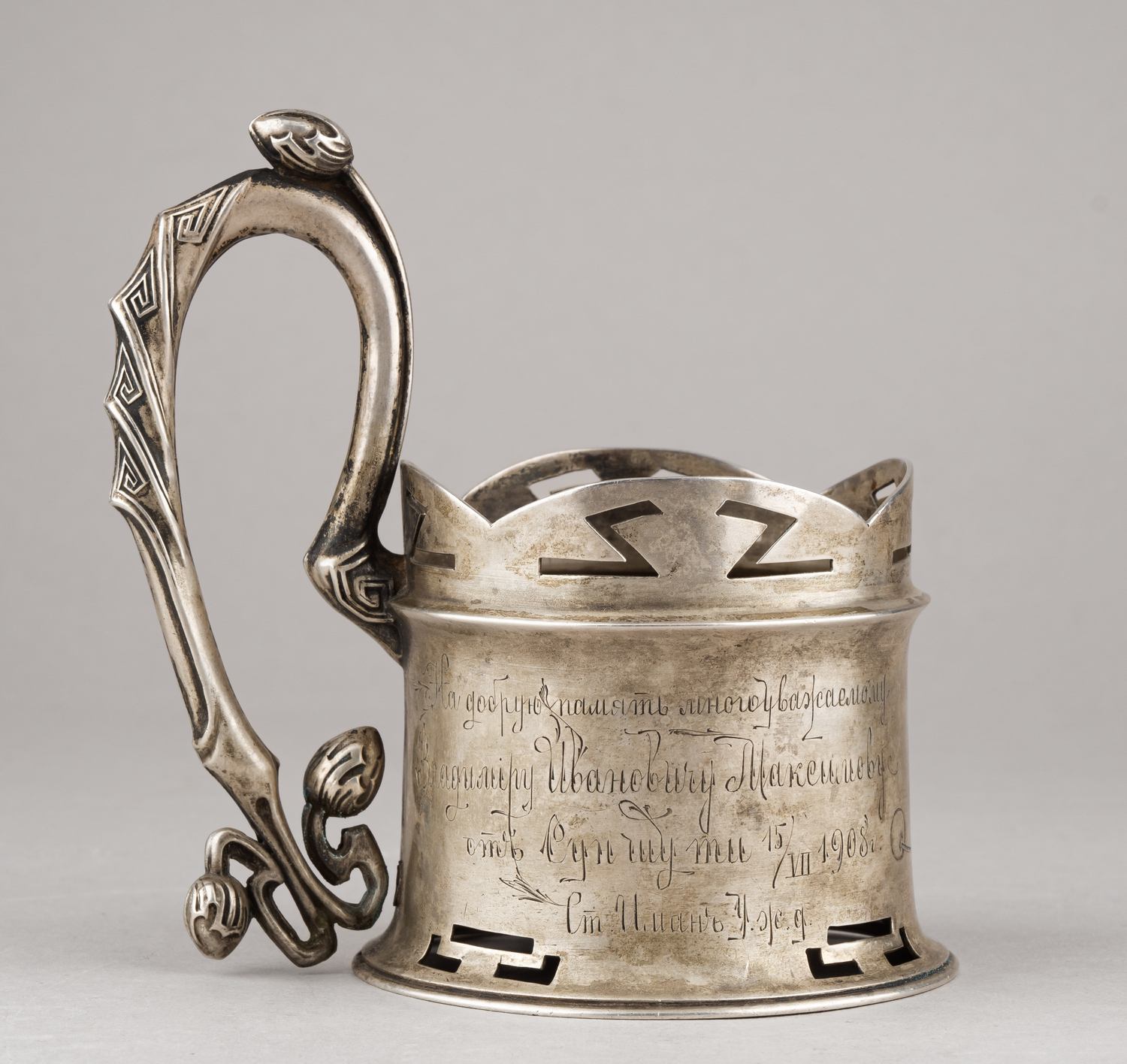 Подстаканник с изображением ягод и листьев, с дарственной надписью. 
Россия, Санкт-Петербург, Фабрика Василия Ивановича Андреева, 1908.