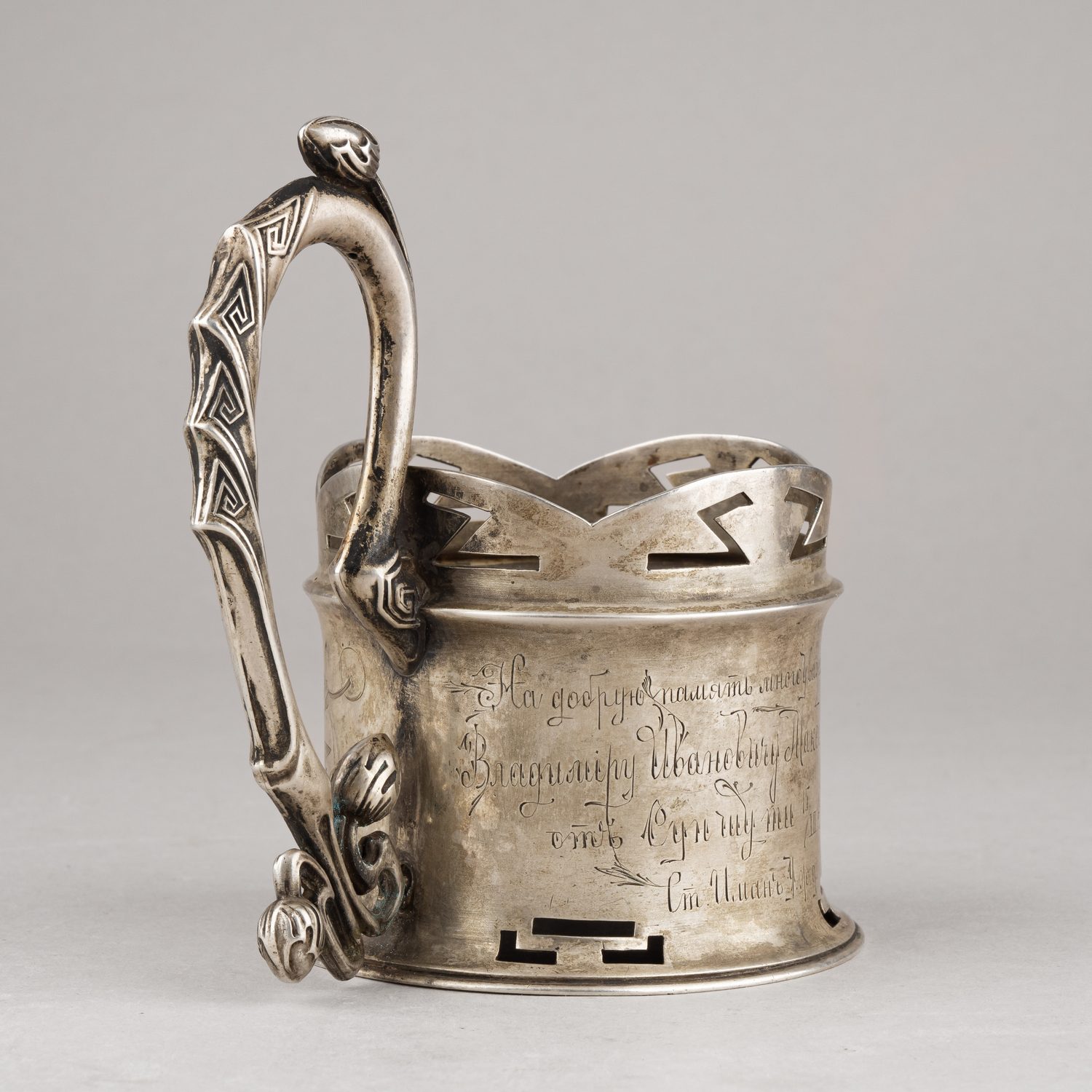 Подстаканник с изображением ягод и листьев, с дарственной надписью. 
Россия, Санкт-Петербург, Фабрика Василия Ивановича Андреева, 1908.