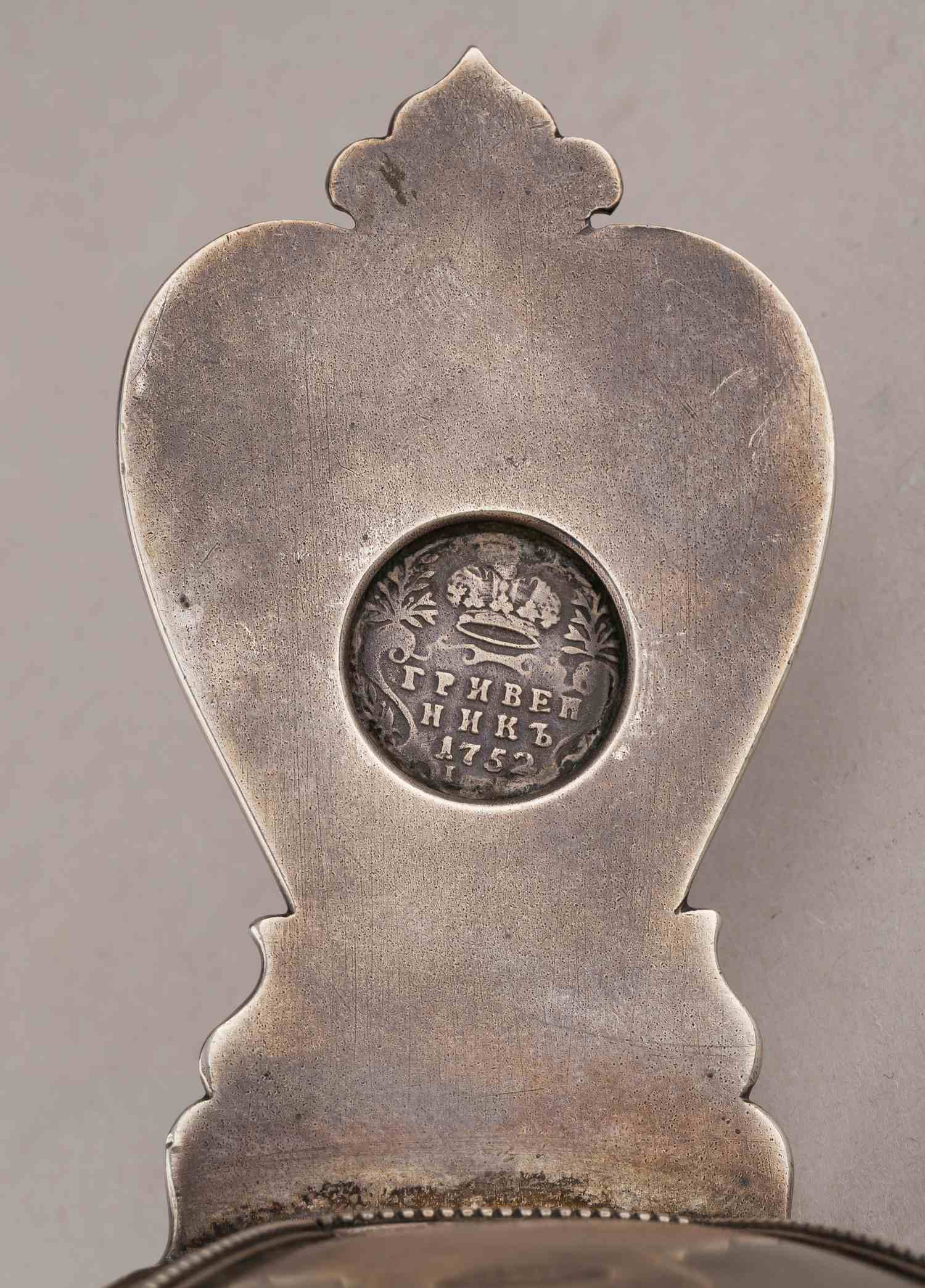 (Фаберже. Вякева). Ковш инкрустированный  гривенником 1752 года.
Санкт-Петербург, фирма «Фаберже», мастерская Александра Вякева, 1908–1917 гг.