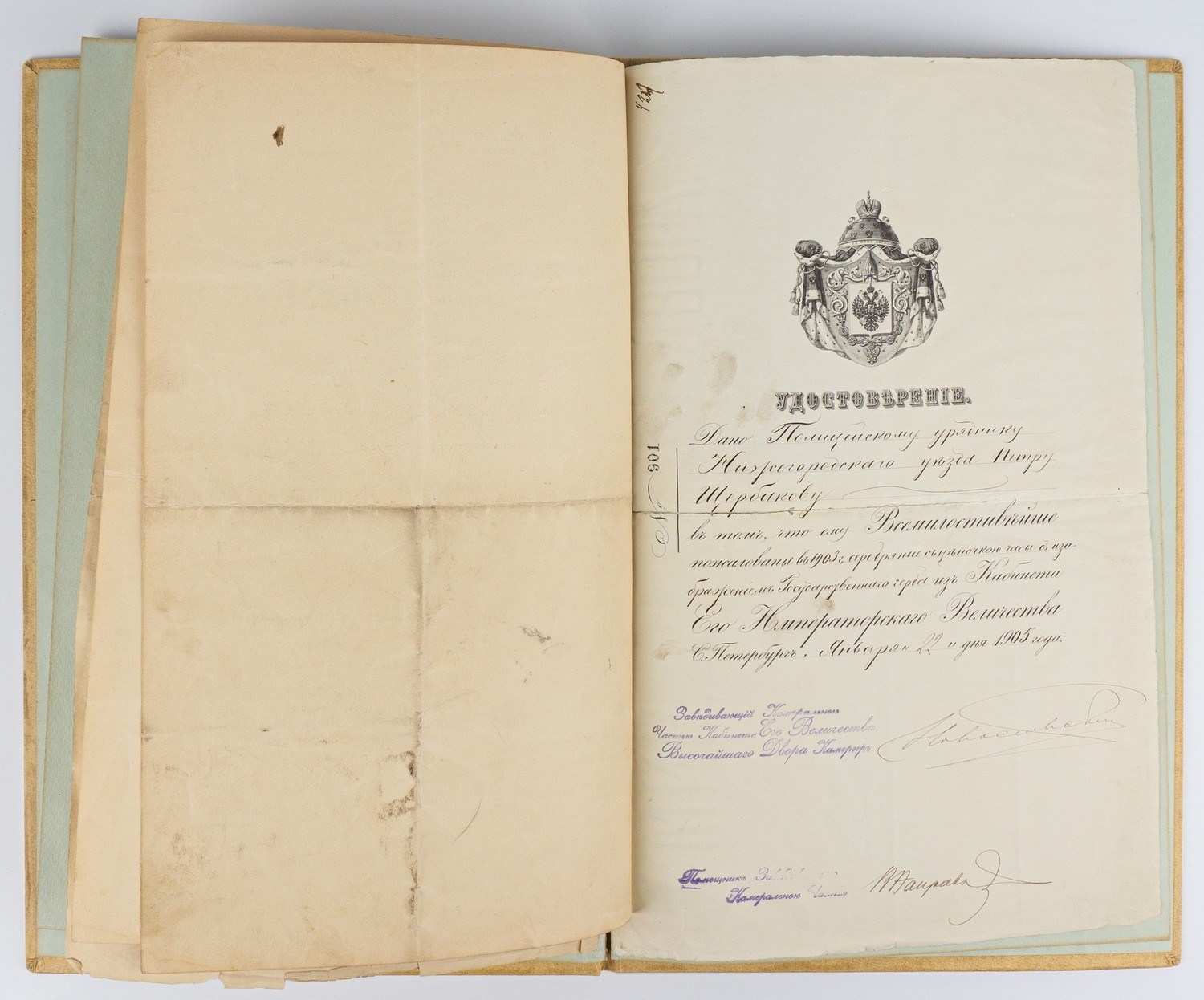 Конволют документов, связанных с торжествами по случаю обретения мощей Серафима Саровского в 1903 году.