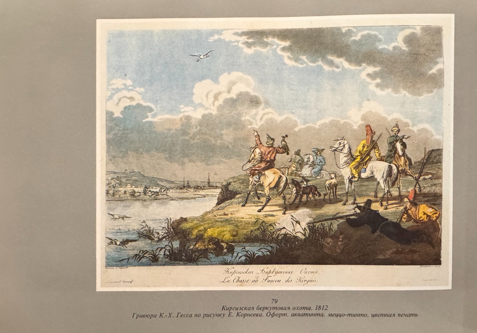 (ИФЗ. Свебах. Две экспертизы) Тарелка «Киргизская беркутовская охота».
Императорский фарфоровый завод, художник – Ж.-Ф. Ж. Свебах, по гравюре Корнеева Е.М., 1820-е годы.