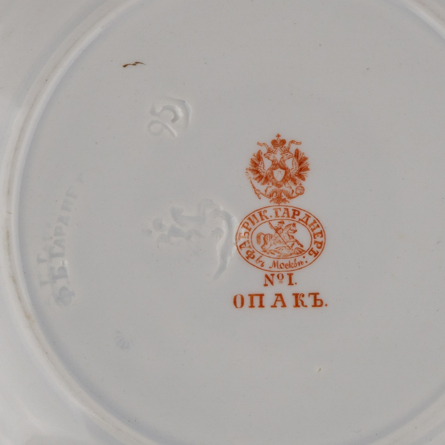 (Гарднер). Блюдце с гербом С.А. Тарасова. Россия, Москва, фабрика Гарднера. 1870-1880-е годы.