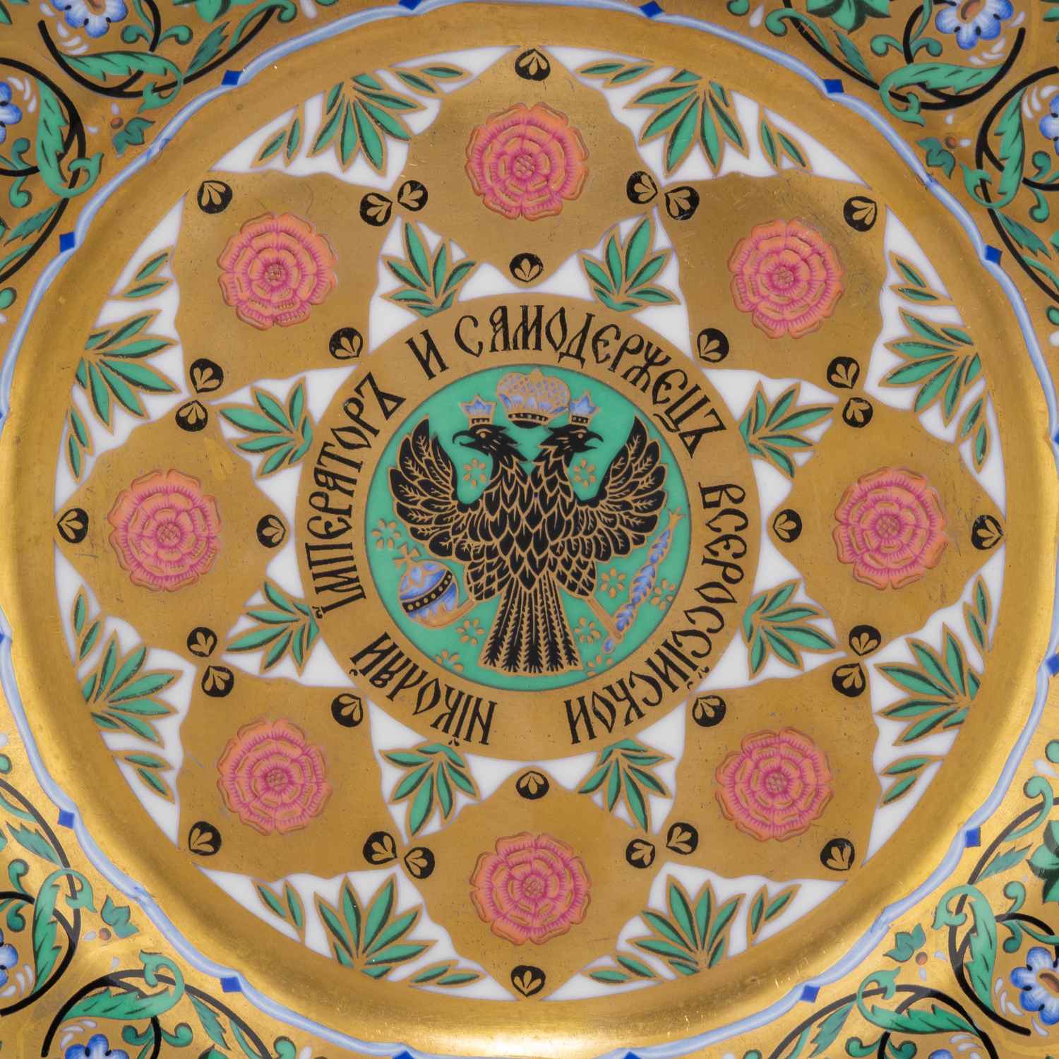 (Кремлевский сервиз) Тарелка десертная, дополнение к Кремлевскому сервизу. Россия, Санкт-Петербург, по проекту Ф.Г. Солнцева. XX век.