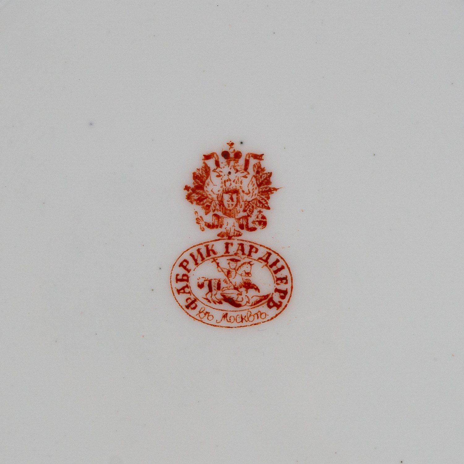 (Гарднер) Тарелка «Отступление Наполеона из Москвы». 
Россия, Москва, фабрика Ф.Я. Гарднера, 1912.