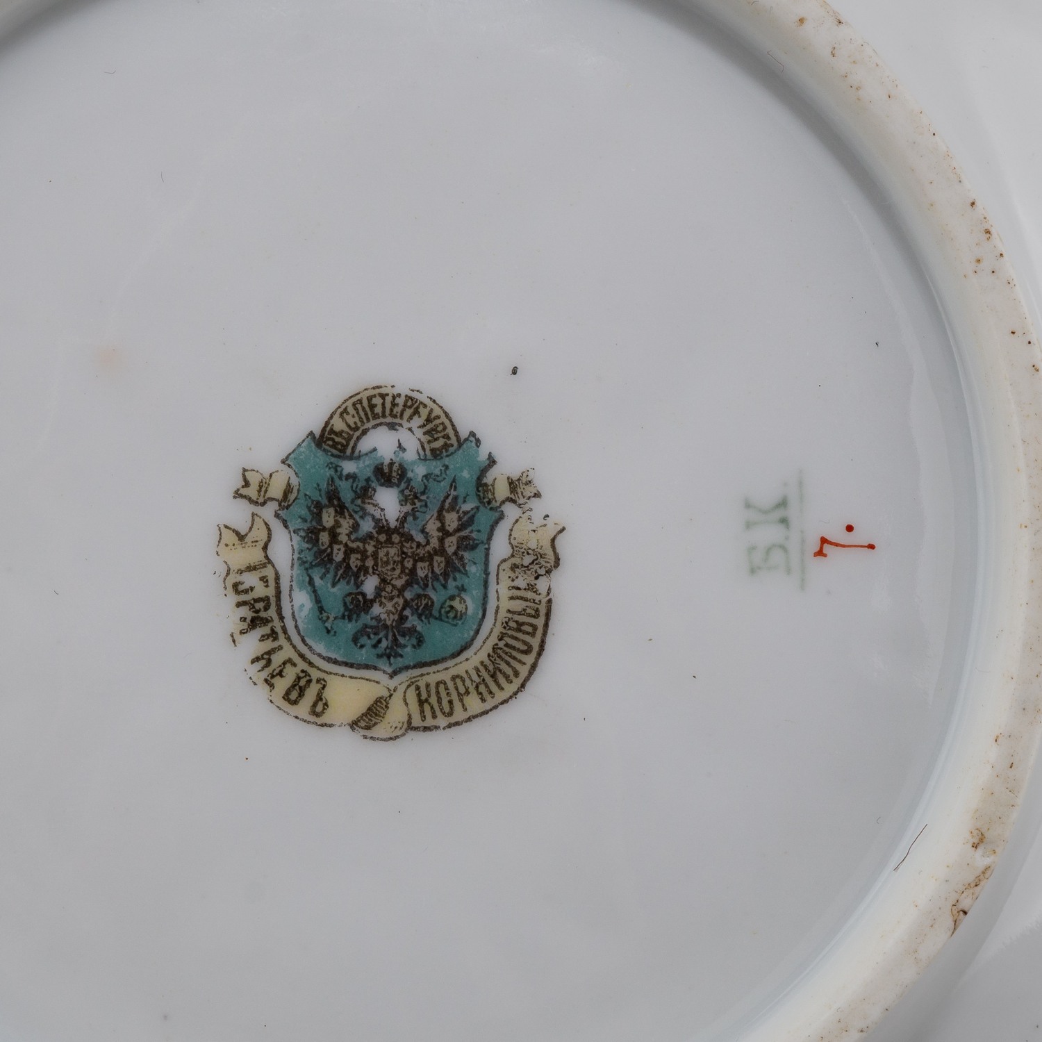 (И.А. Гальнбек. Корниловы) Ковш в русском стиле с пословицей «Что нальешь, то и выпьешь, а погуляешь – и воду хлебаешь».
Россия, Санкт-Петербург, Завод братьев Корниловых, 1884–1917 годы.