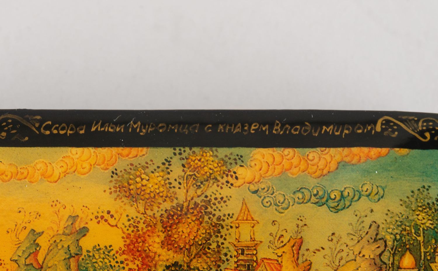 Собрание лаковой миниатюры. Восемь шкатулок и портсигар. СССР, Палех, Мстера, Холуй, Федоскино,1980-е-1990-е.