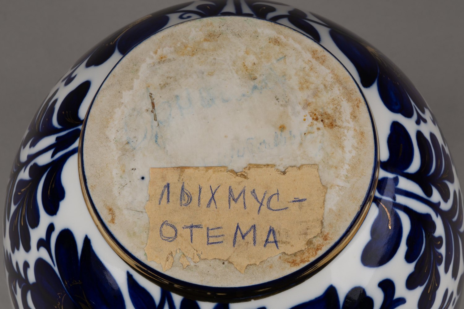 (В Эрмитаже. Лыхмус-Отема) Ваза «Украинский орнамент». СССР, Ленинградский фарфоровый завод, автор формы Э. М. Криммер, автор росписи С. Лыхмус-Отема, 1950-е годы.